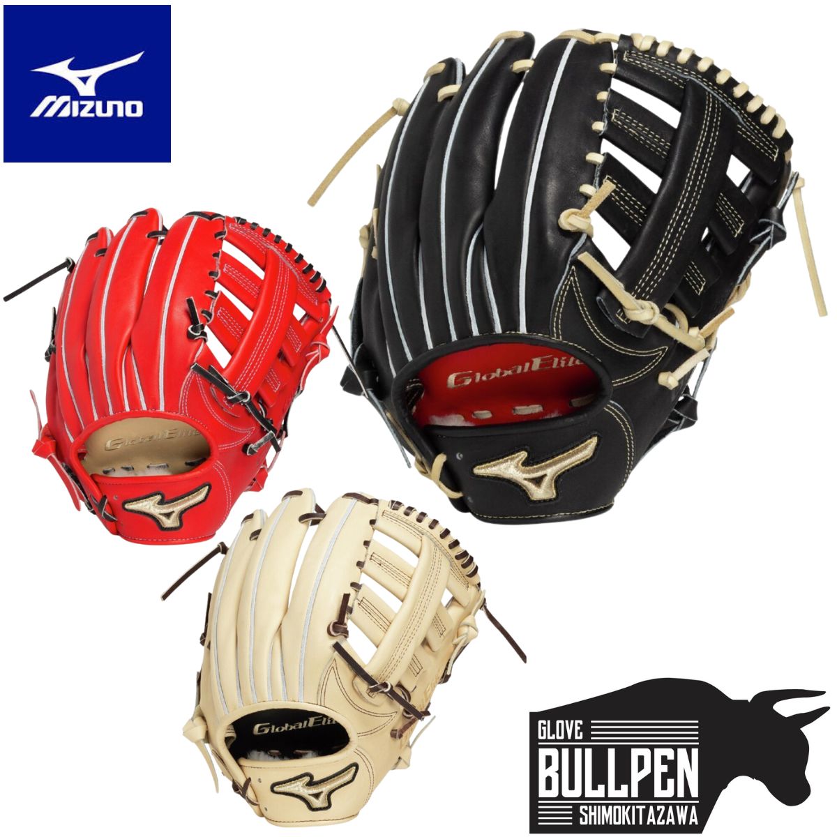 楽天市場】野球 ミズノ グローバルエリート プロフェッショナル