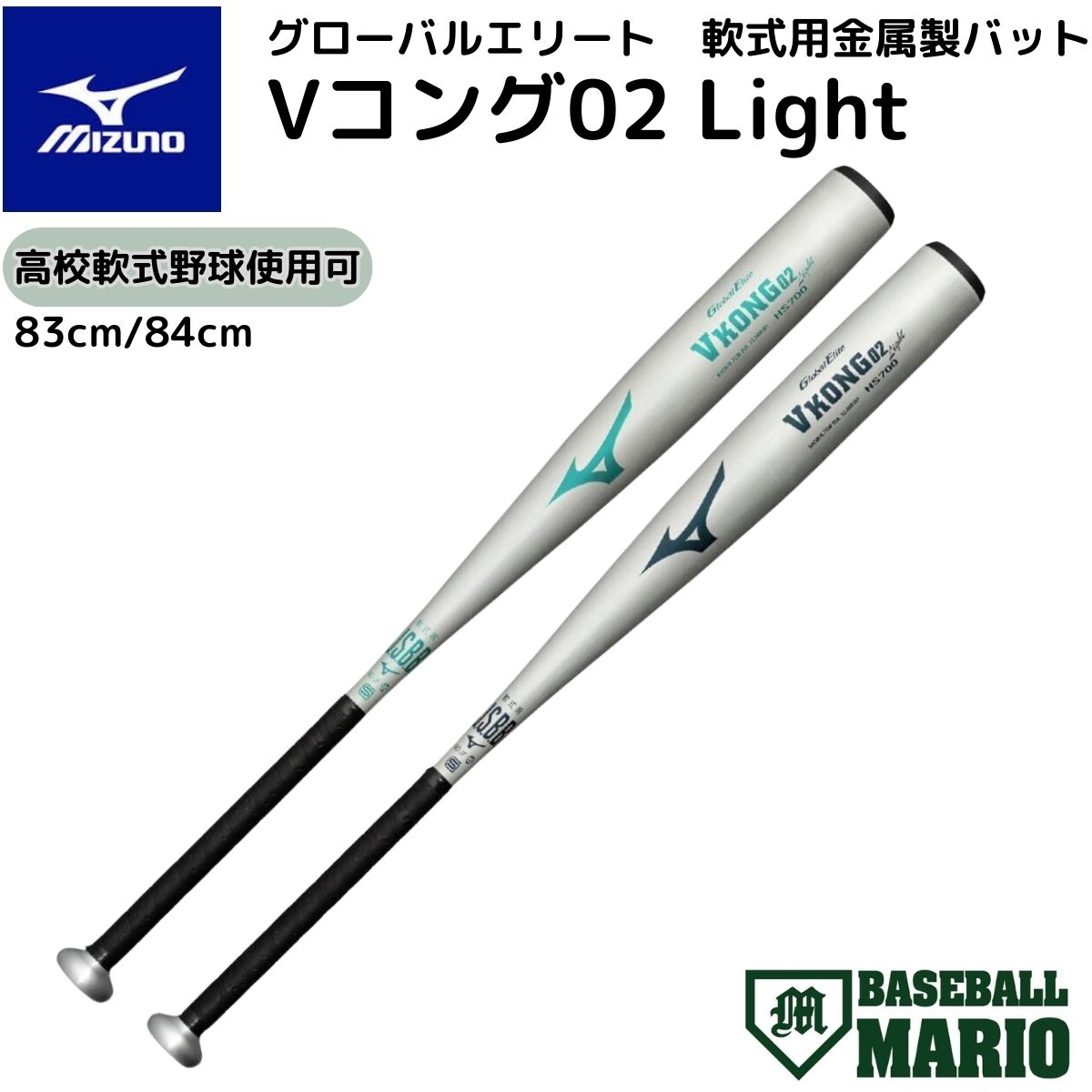 バット MIZUNO Global Elite VKONG02 MIZUNO ミズノ グローバルエリート GlobalElite Vコング02