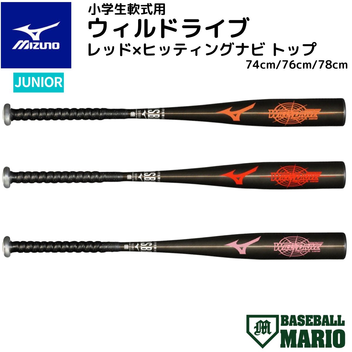 楽天市場】ゼット ZETT WINNINGROAD ウイニングロード 軟式用 金属製