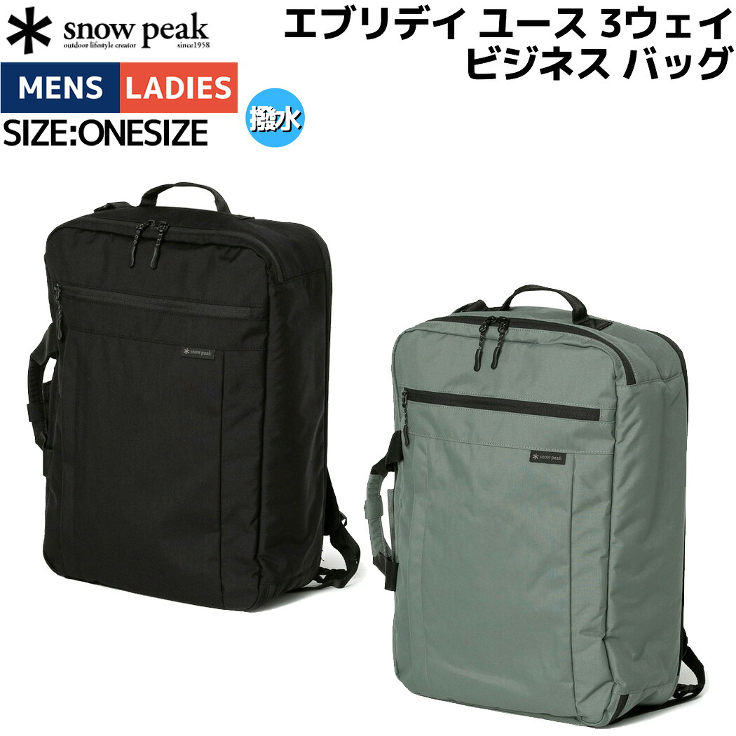 スノーピーク snowpeak Everyday Use 3Way Business Bag One エブリデイ ユース 3ウェイ ビジネス バッグ メンズ レディース ユニセックス 男女兼用 カジュアル アウトドア バッグパック リュック デイパック タウンユース ビジネスバッグ 通勤 通学 AC-25SU4010
