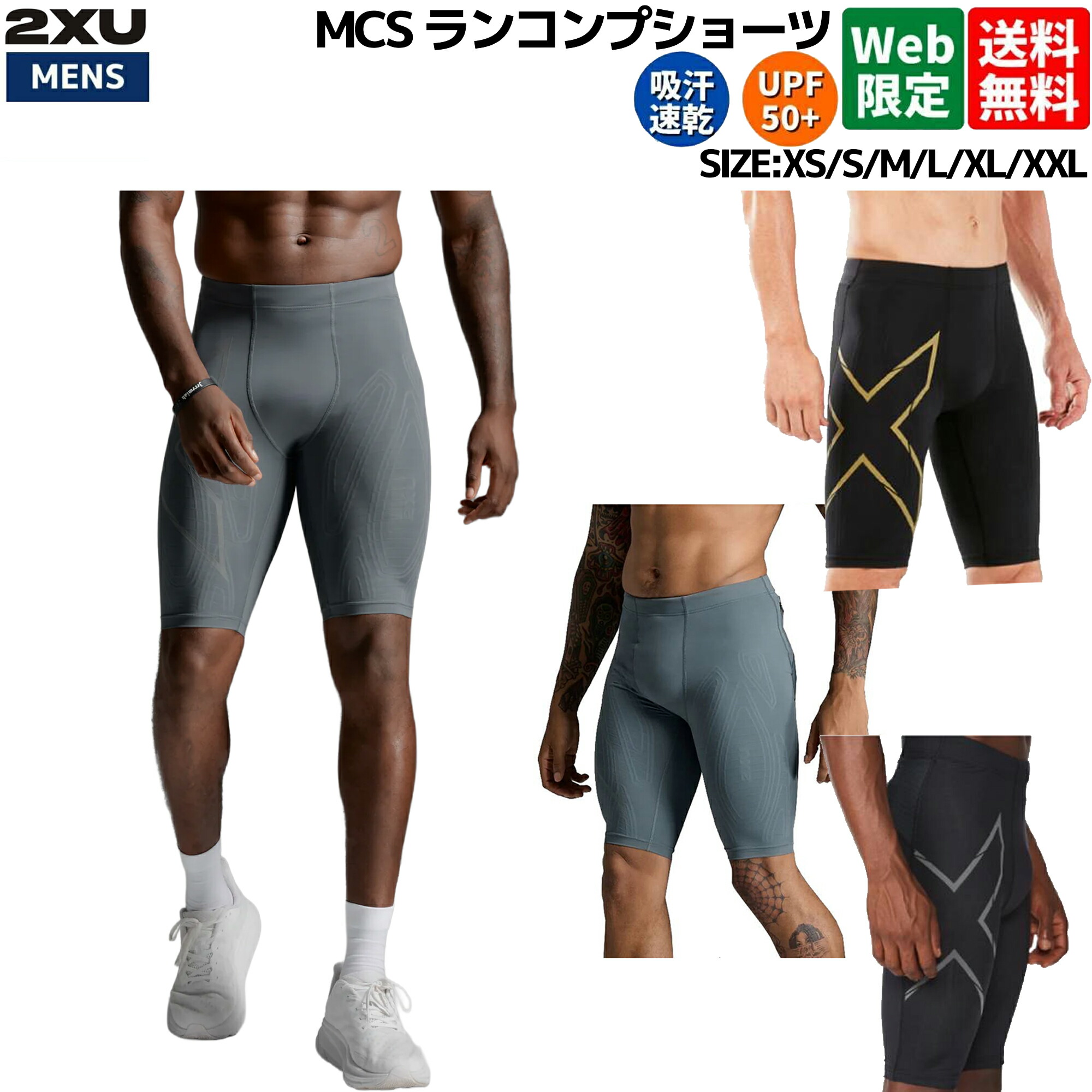 楽天市場】2XU ツータイムズユー PWXコンプレッションショーツ