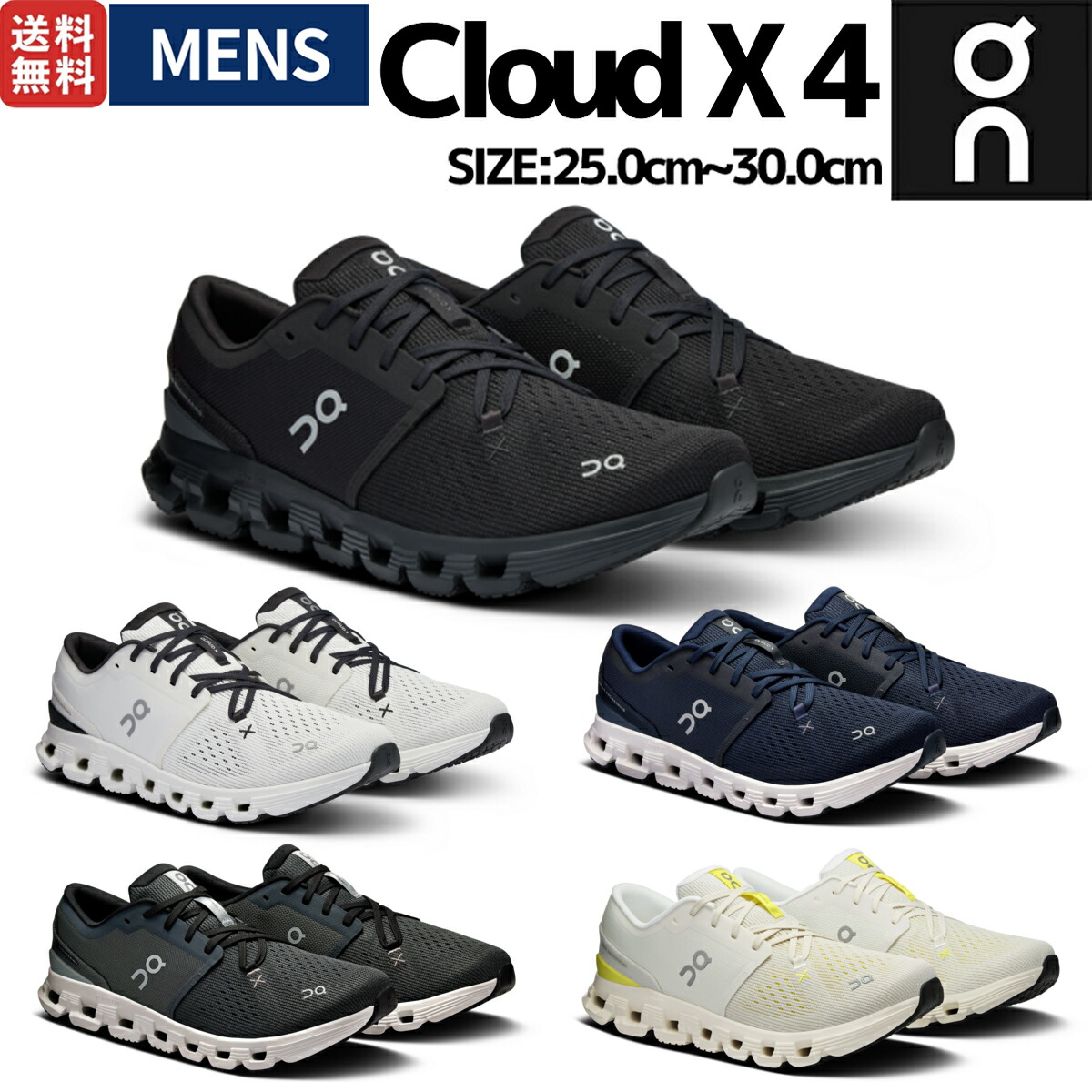 楽天市場】オン On Cloud X 4 クラウド エックス 4 レディース