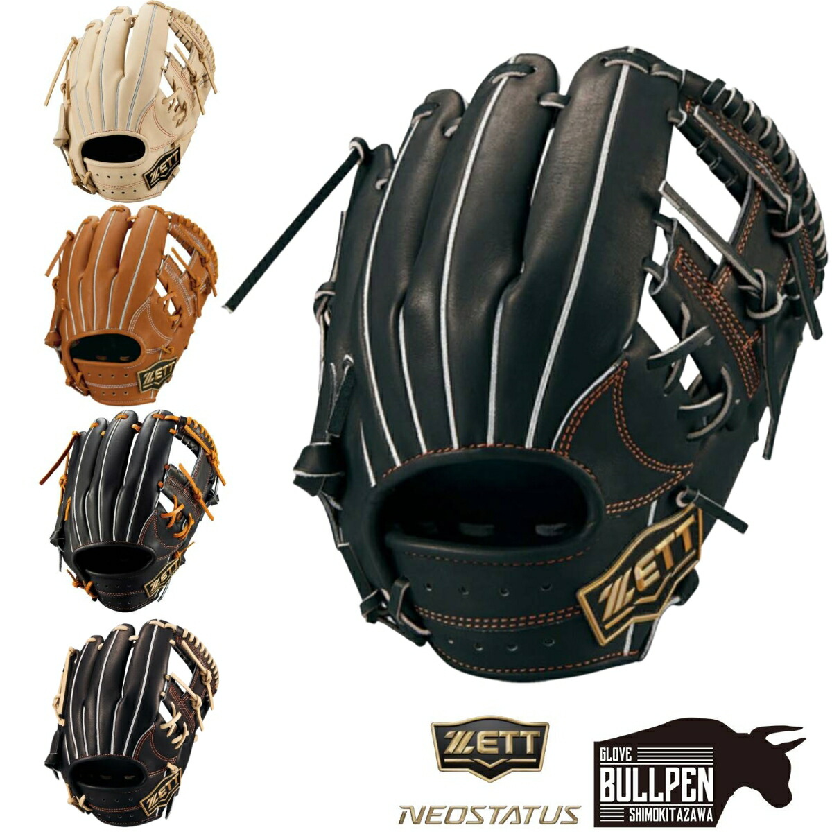 楽天市場】ゼット グローブ 硬式グラブ ネオステイタスVL 内野