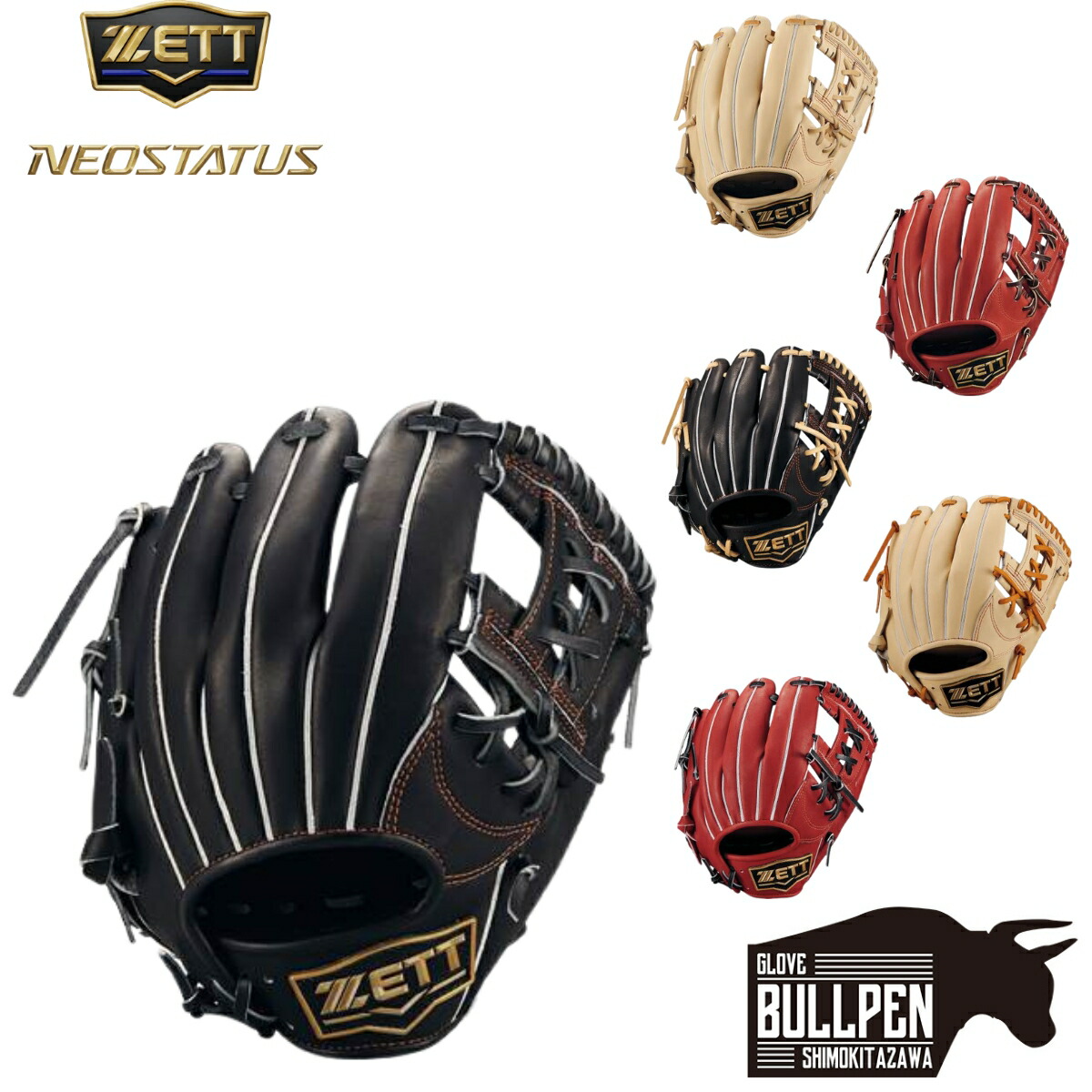 ZETT PROSTATUS 内野用グラブ プロステイタス ゼット ZETT PROSTATUS 硬式用グラブ 内野手用