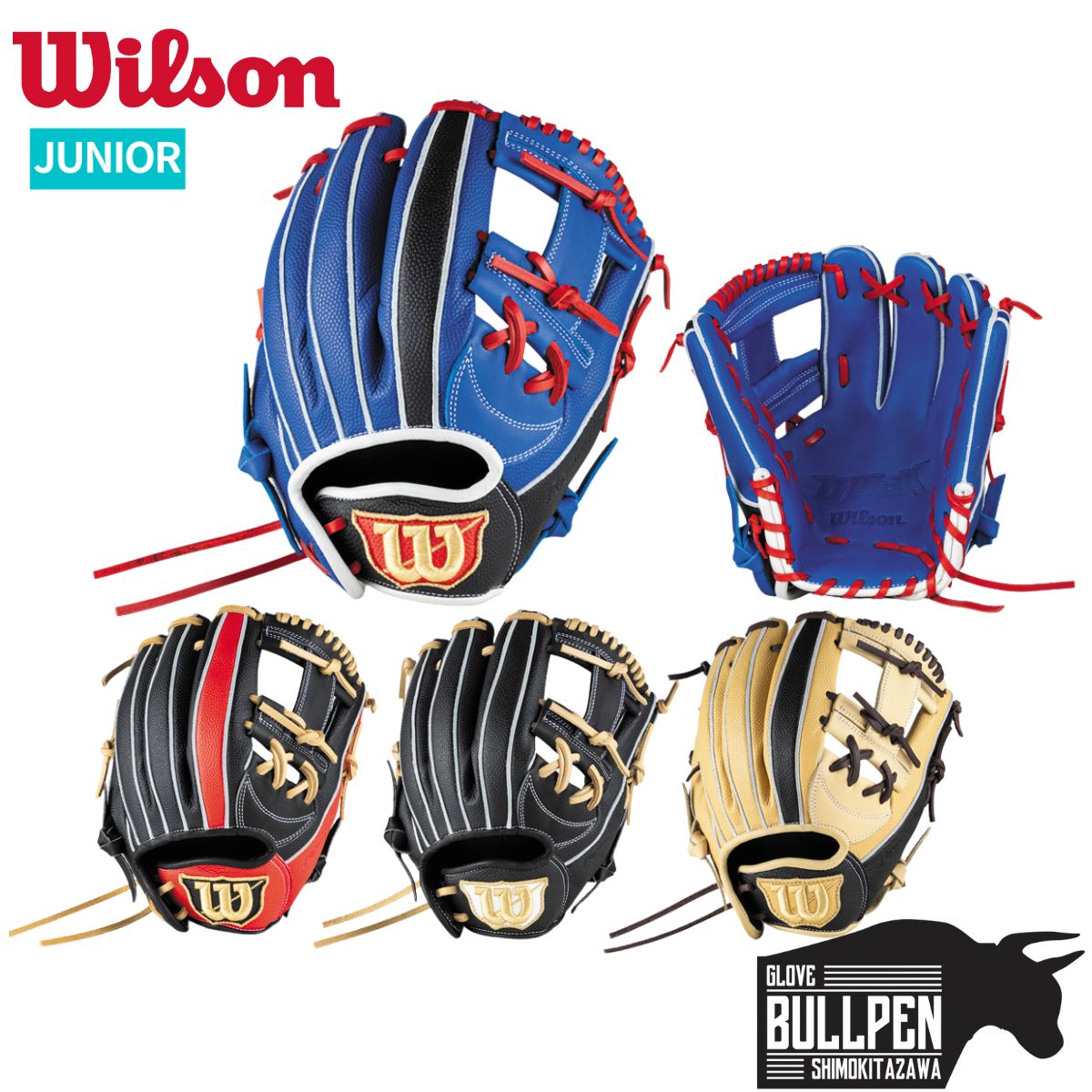 楽天市場】ウイルソン/ウィルソン Wilson D-MAX Jr. 少年軟式用