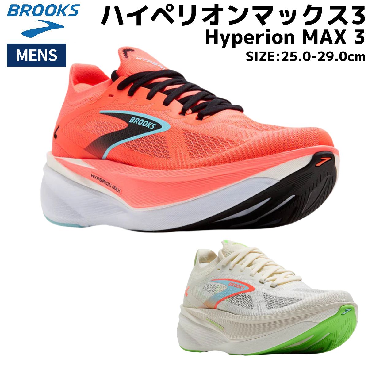 楽天市場】ブルックス BROOKS HyperionTempo ハイペリオンテンポ