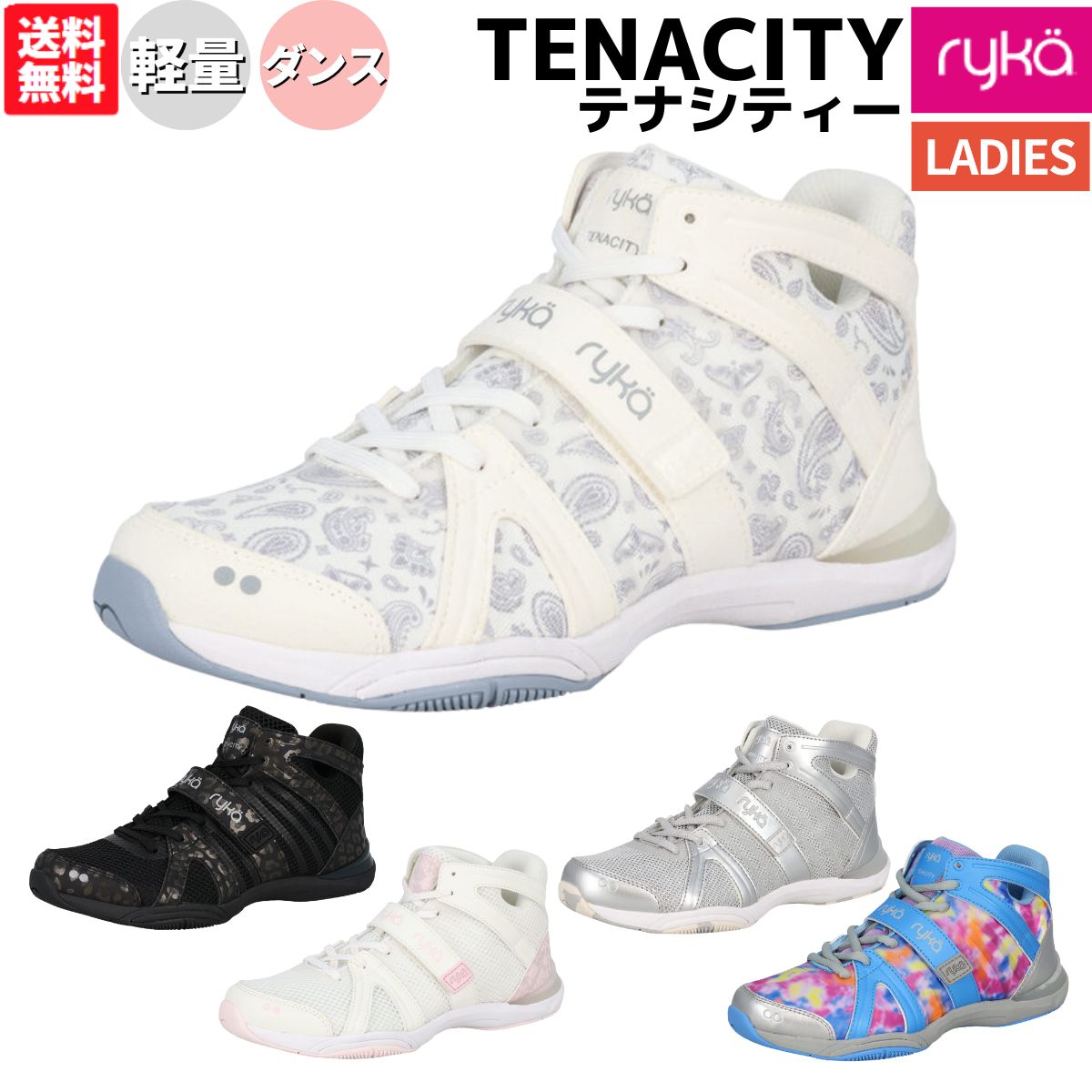 ryka ライカ　ダンスシューズ　enhance3　24.5（US８）ホワイト 楽天市場】ライカ ryka ENHANCE3 エンハンス3 レディース