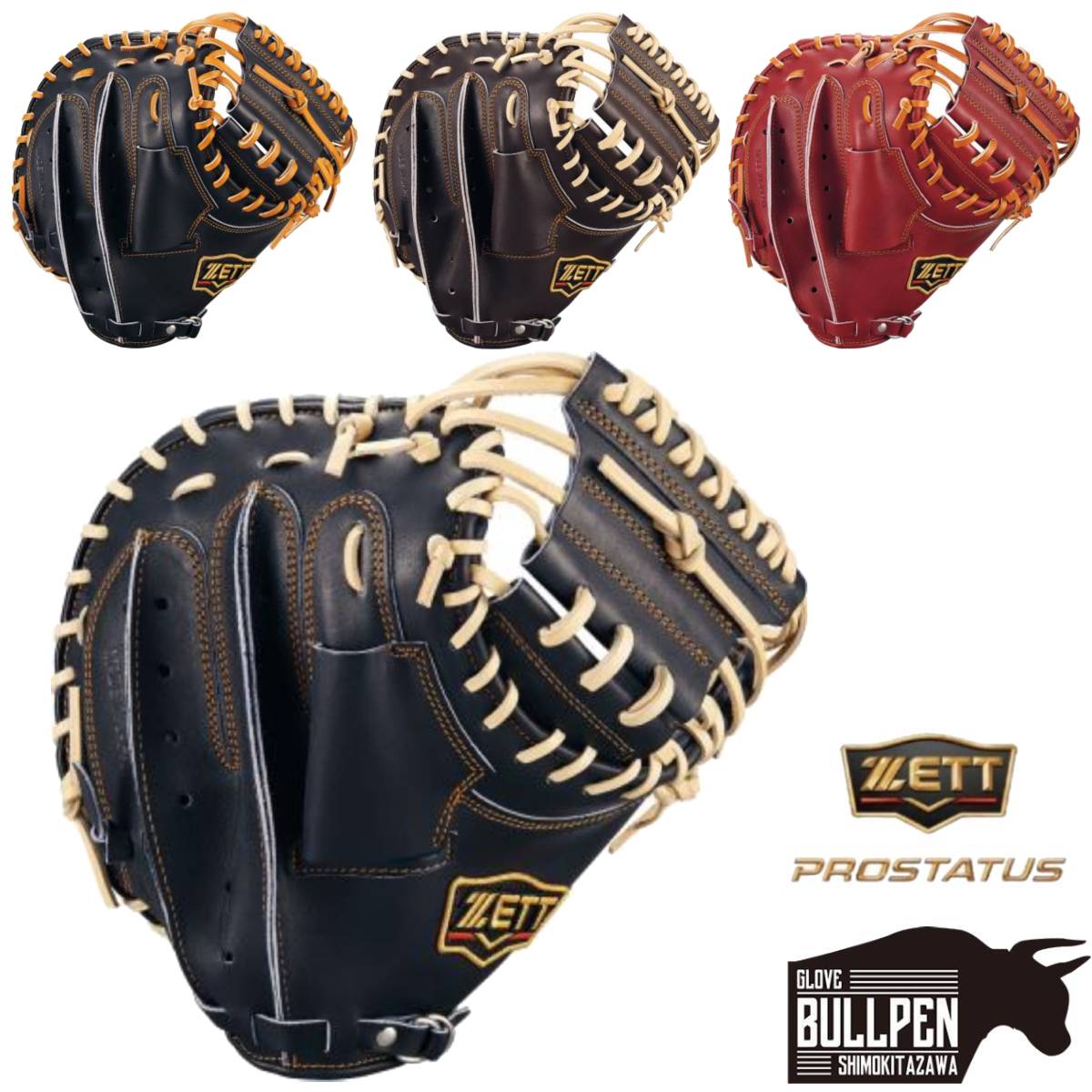 楽天市場】ゼット ZETT 専用グラブ袋付き プロステイタスSCE 軟式用