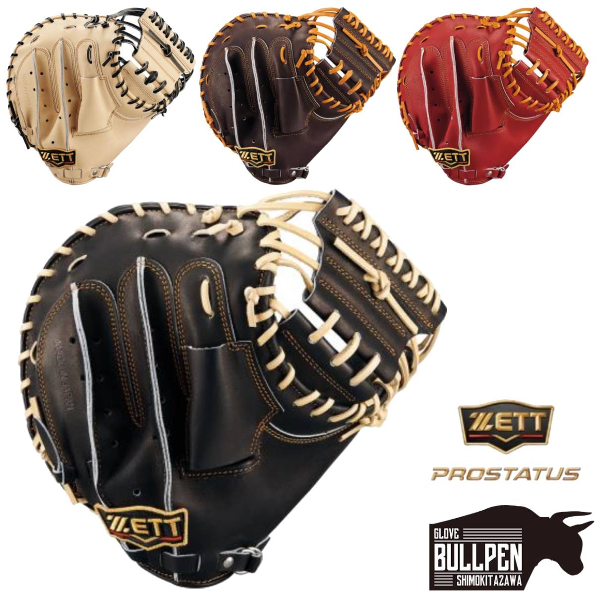 ZETT PRO STATUS 硬式？ 軟式？グローブ 楽天市場】ゼット ZETT 【専用グラブ袋付き】 プロステイタス