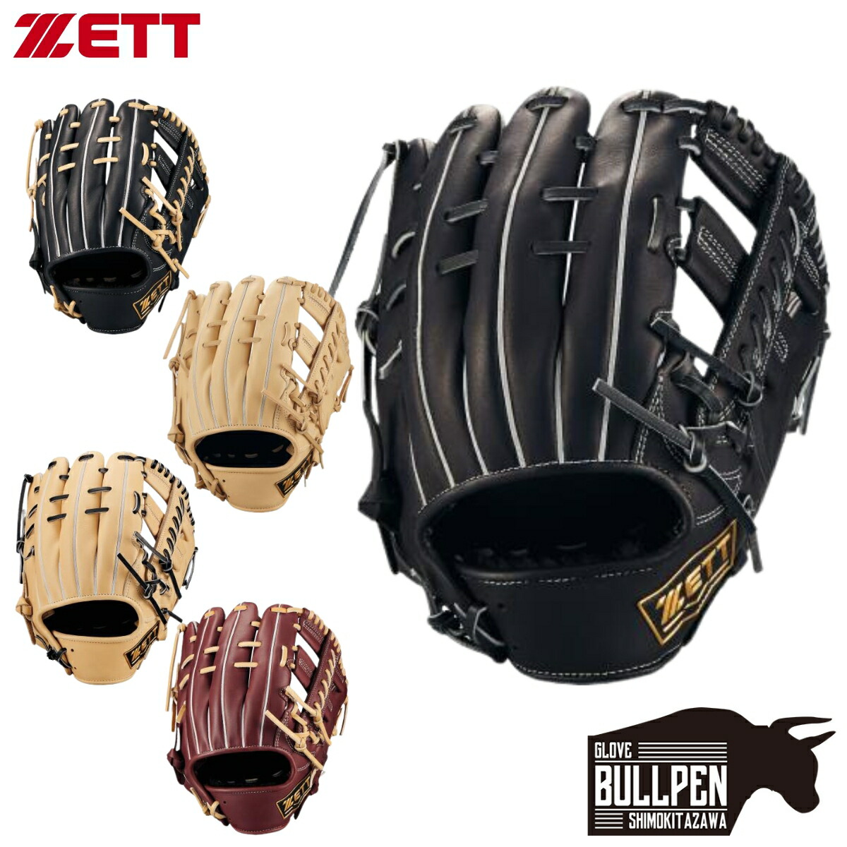 楽天市場】ゼット ZETT 限定 硬式用 トレーニンググラブ 【ベース