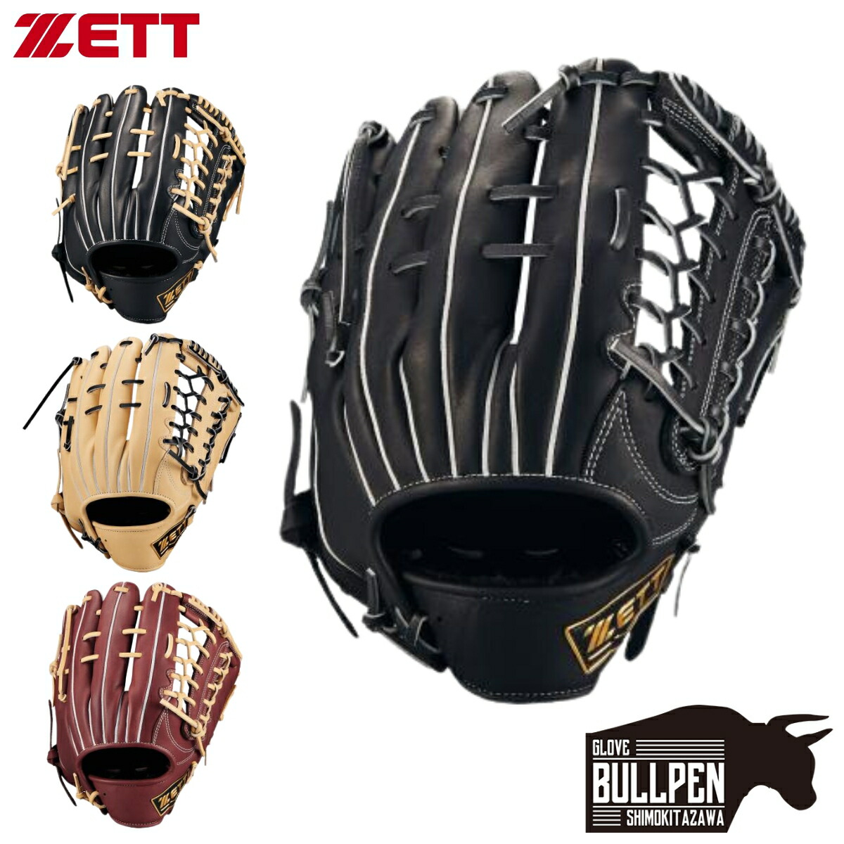 楽天市場】ゼット ZETT 限定 硬式用 トレーニンググラブ 【ベース