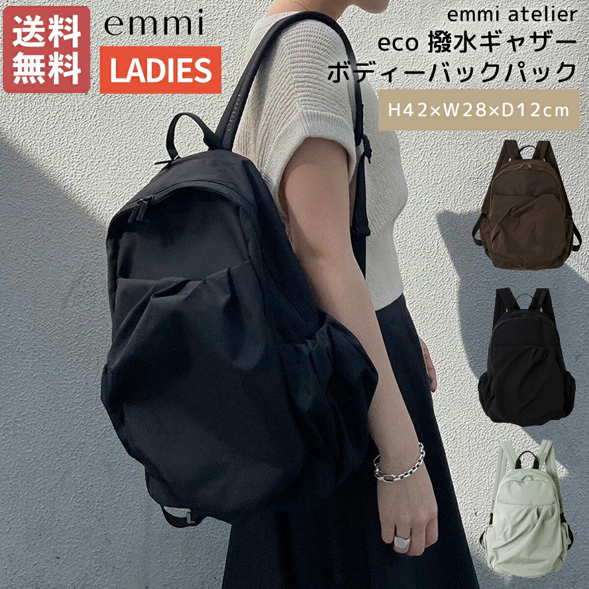 楽天市場】エミ emmi 【emmi×MEGALOS】撥水マルチパーパスバック
