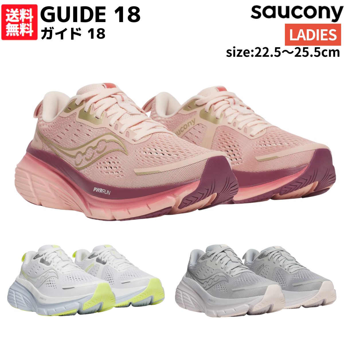 楽天市場】サッカニー Saucony RIDE 18 WIDE ライド 18 ワイド