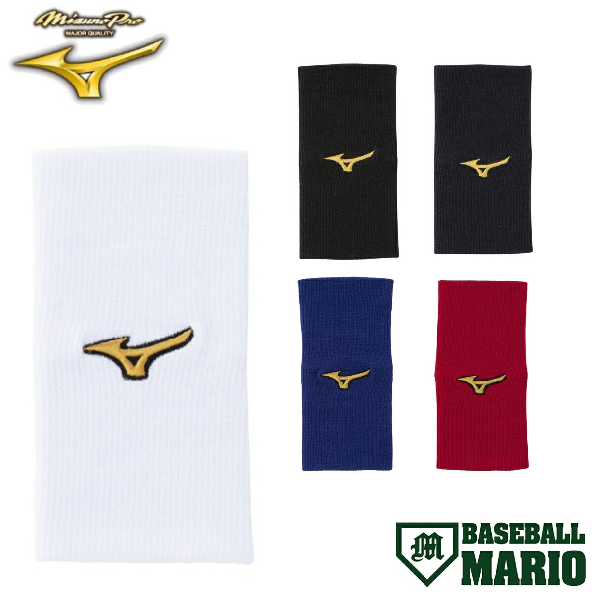 ミズノ　リストバンド 楽天市場】ミズノ リストバンド 1枚入 限定モデル ユニセックス