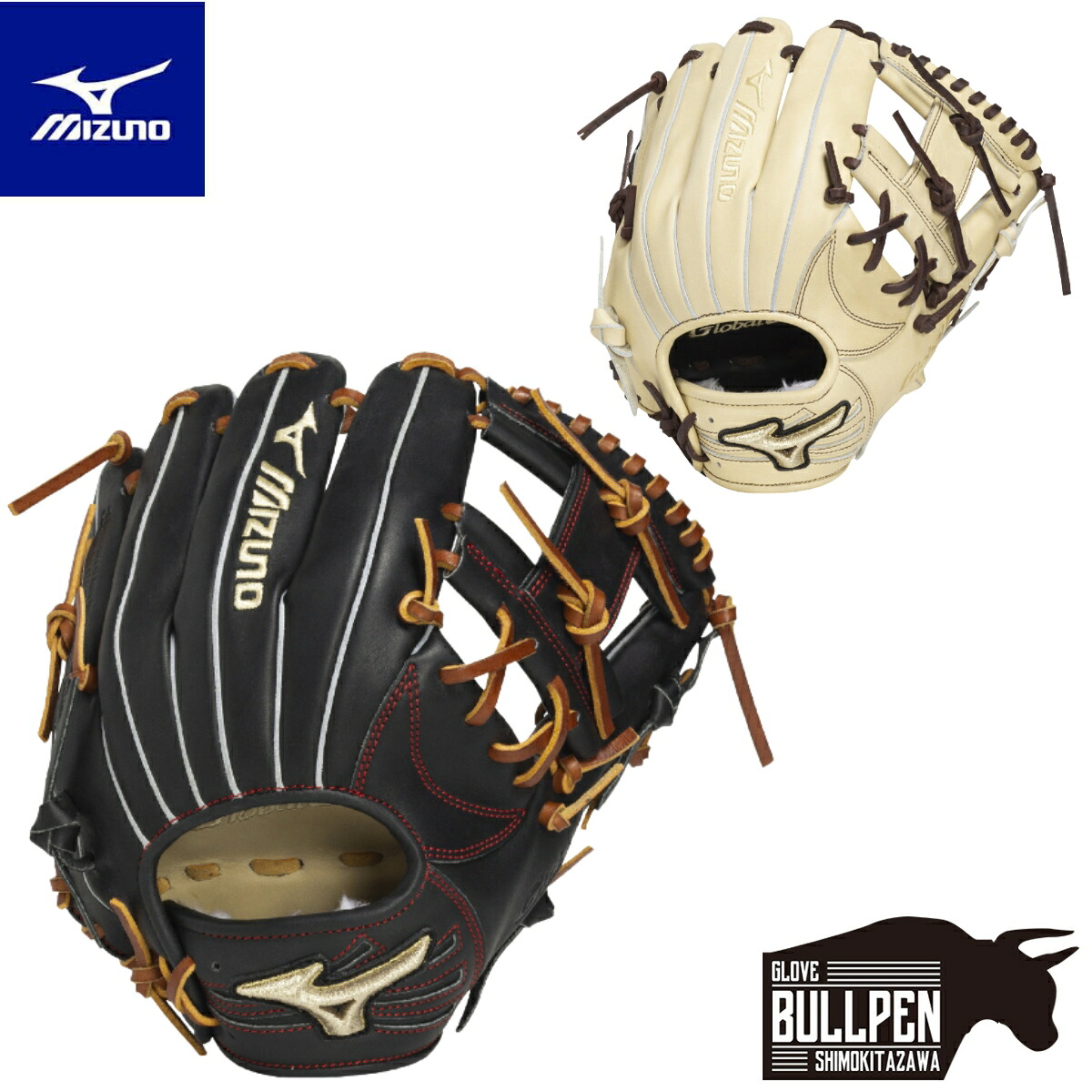 楽天市場】ミズノ MIZUNO グローバルエリート GlobalElite 硬式用