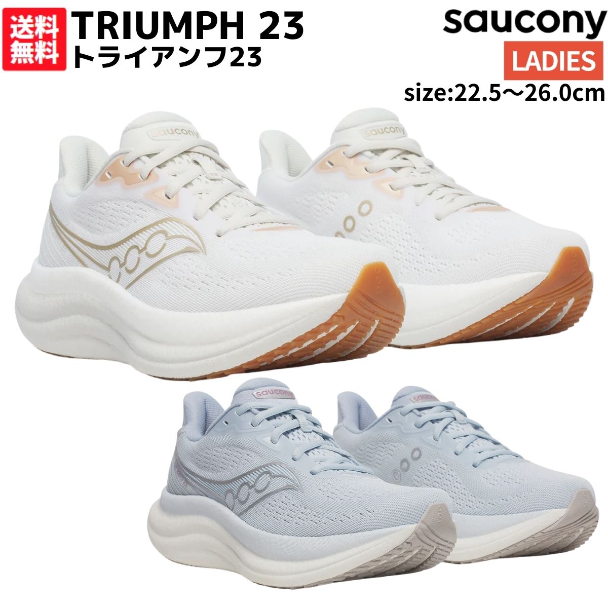 楽天市場】サッカニー Saucony TRIUMPH 21 トライアンフ 21 レディース