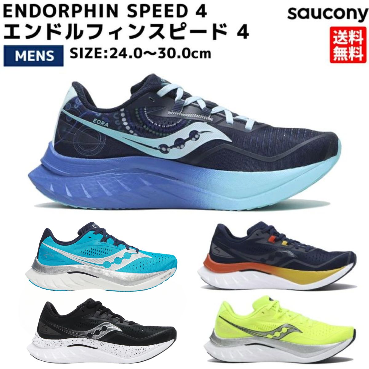楽天市場】サッカニー Saucony ENDORPHIN PRO 3 エンドルフィン