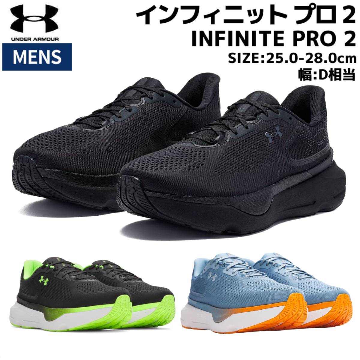 UNDER ARMOUR HOVR ブラック/グリーン シューズ UNDER ARMOUR】 アンダーアーマー M UA Charged Pursuit 3 BL