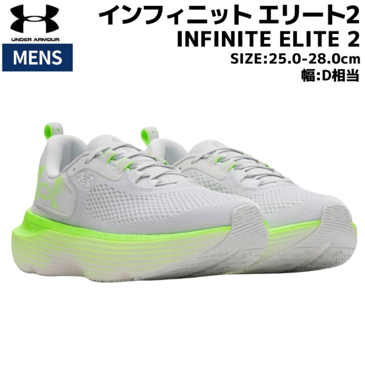 アンダーアーマー UNDER ARMOUR INFINITE ELITE 2 インフィニット エリート 2 メンズ グレー スポーツ ランニングシューズ ランシュー 3028169 024