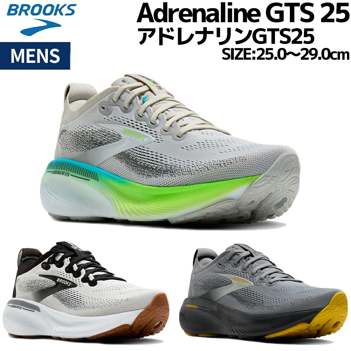 ブルックス BROOKS Adrenaline GTS 25 メンズ ブルックス スポーツ シューズ 靴 ランニング ランシュー 長距離 BRM4543|スポーツマリオ