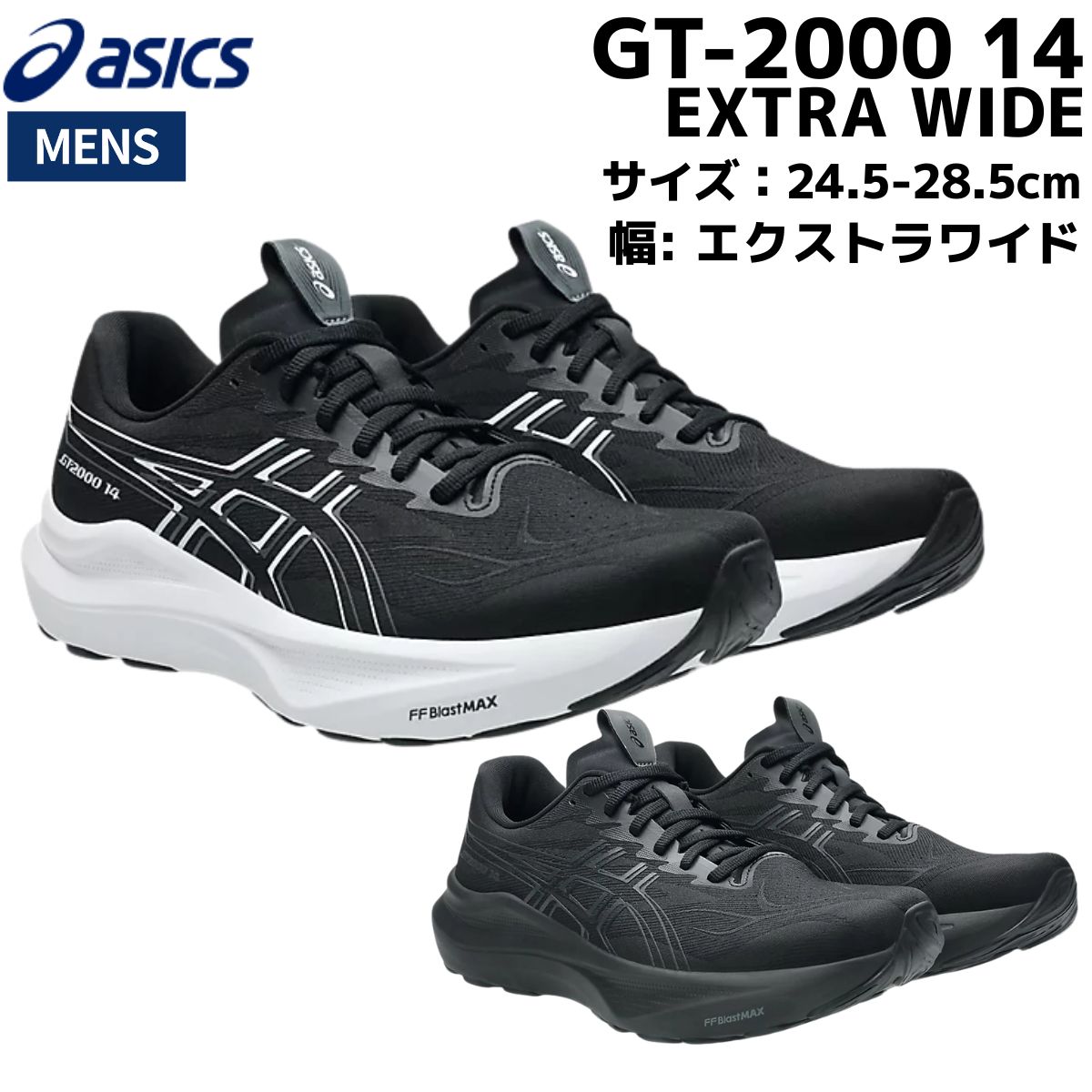 asics アシックス MAGIC SPEED WIDE ランニングシューズ 楽天市場】アシックス asics MAGIC SPEED 4 WIDE マジック