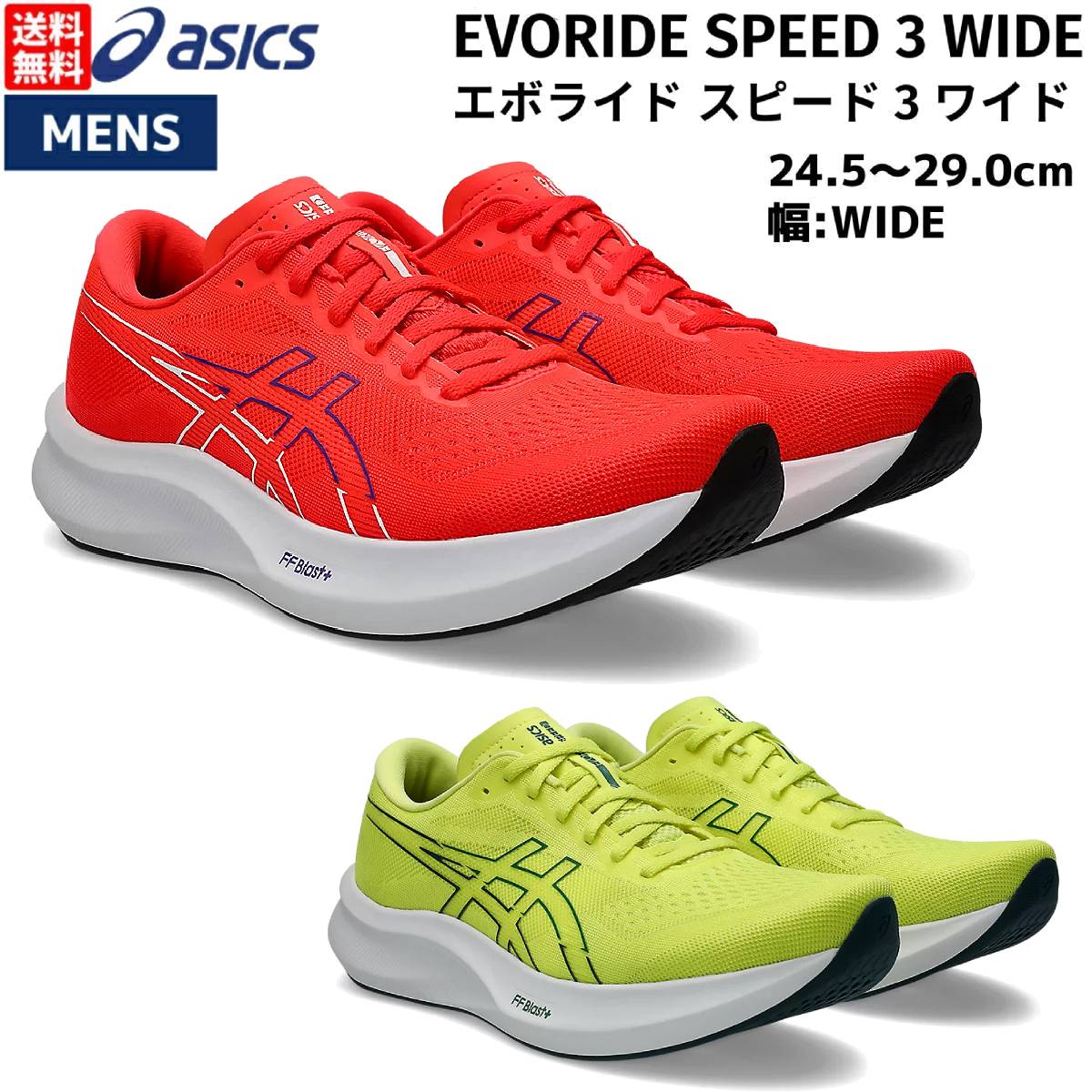 新品 ASICS スポーツシューズ 赤/黄 28㌢ 新品 ASICS スポーツシューズ 赤/黄 28㌢ ASICS アシックス