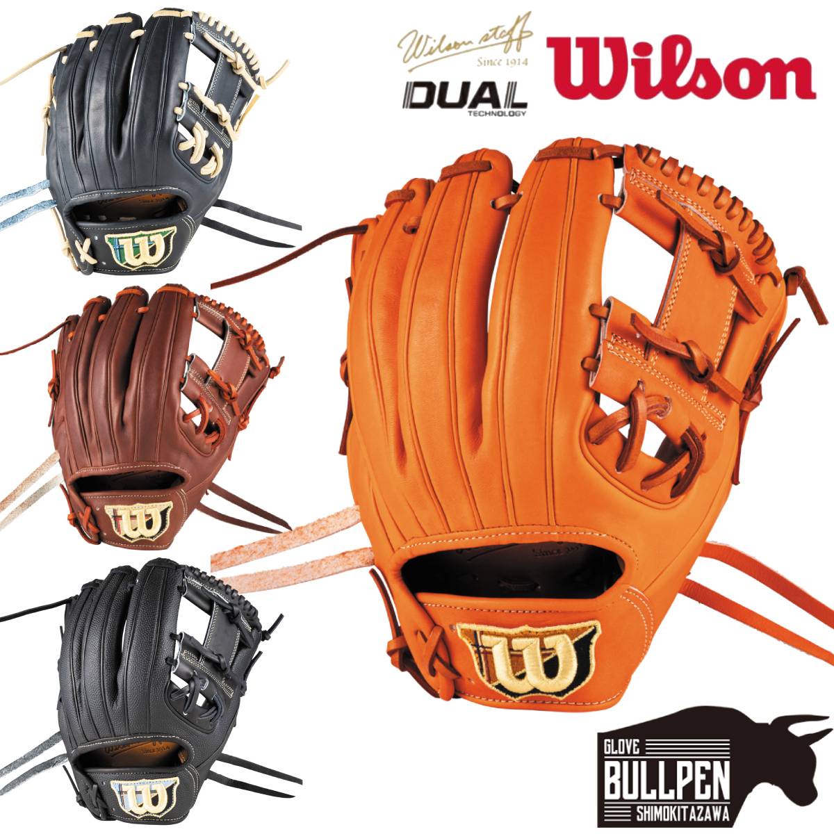 硬式 野球 グローブ ウィルソン 86」の人気商品一覧 | 安い商品を通販