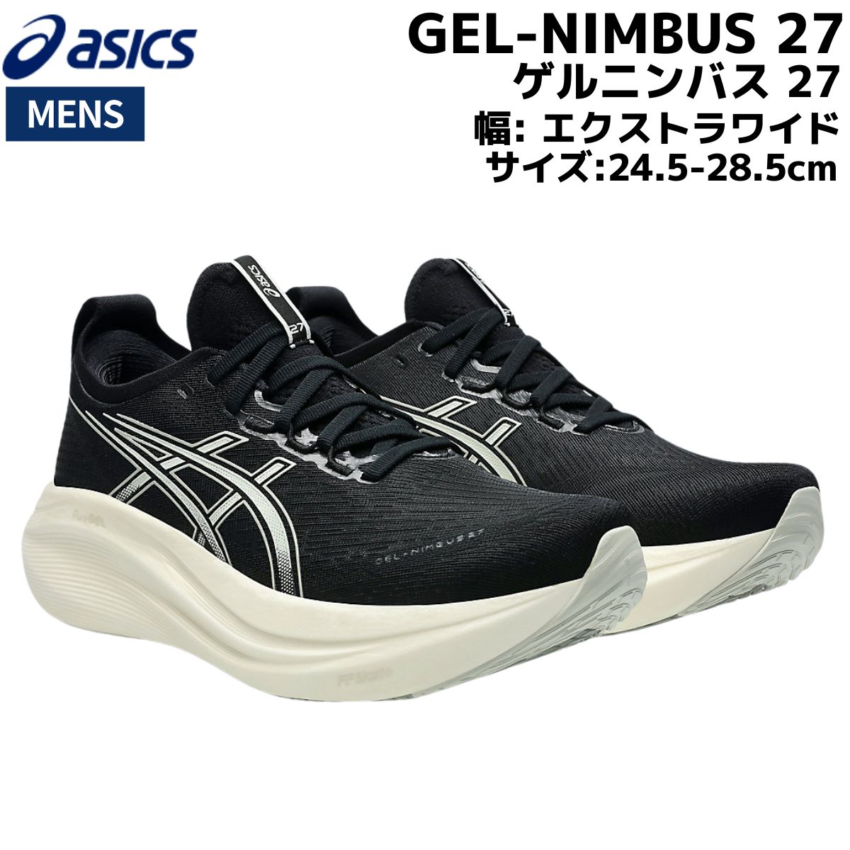 アシックス　ランニングシューズ　GEL-NIMBUS(ゲルニンバス) 25.5 アシックス(asics) ランニングシューズ ゲルニンバス 25 GEL