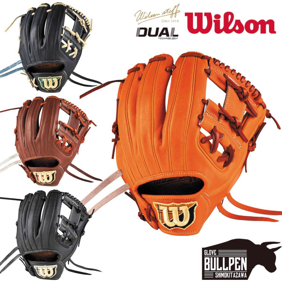 Wilson 硬式グローブ 86型　袋付き 楽天市場】ウイルソン/ウィルソン Wilson 【専用グラブ袋付き