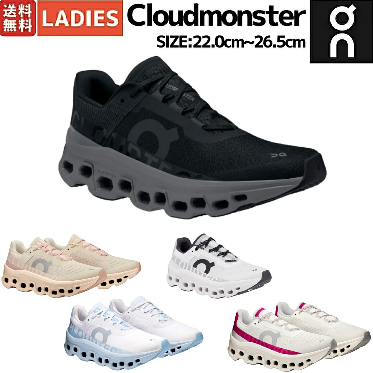 楽天市場】オン On Cloudmonster クラウドモンスター メンズ