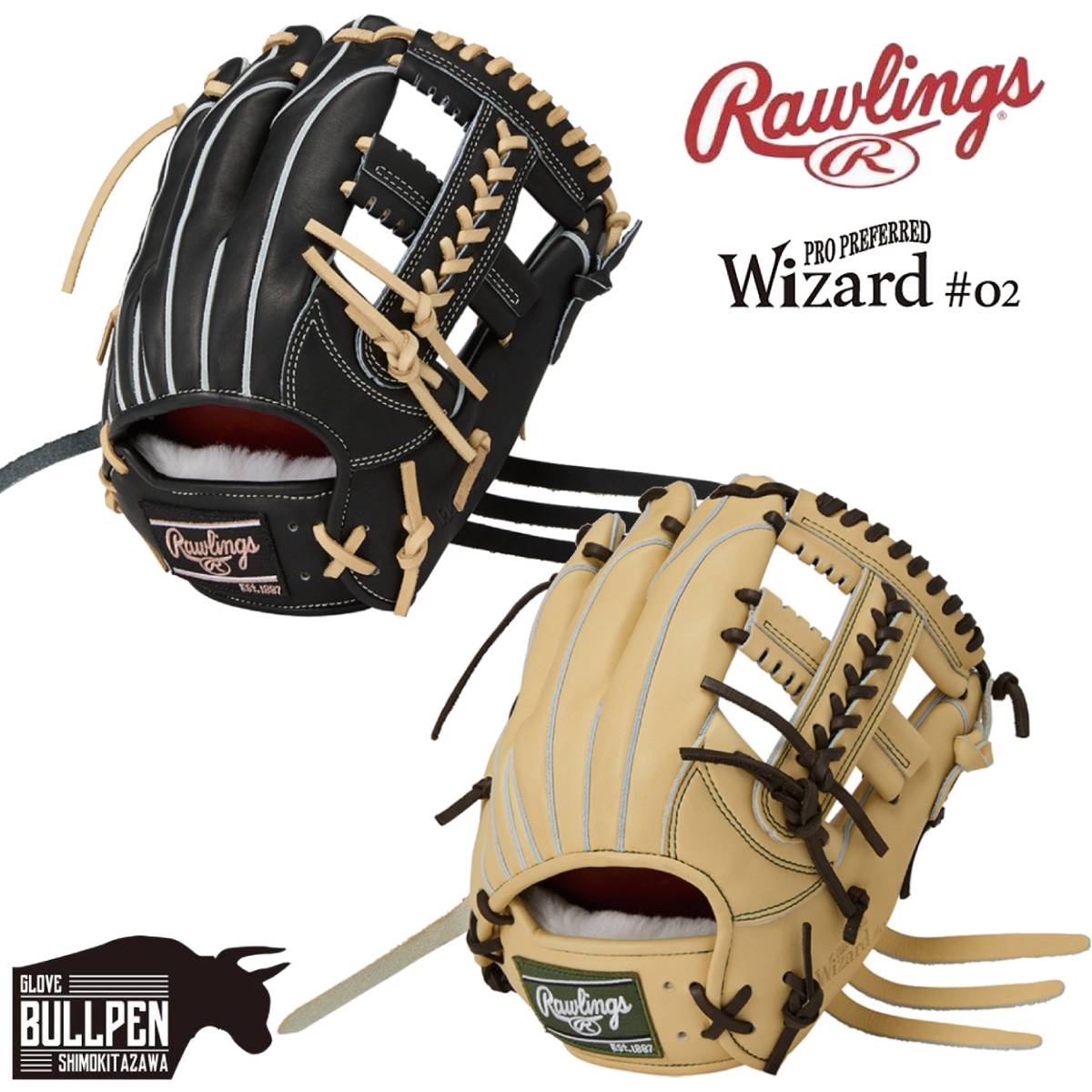 楽天市場】ローリングス Rawlings PRO PREFERRED Wizard #02 硬式用