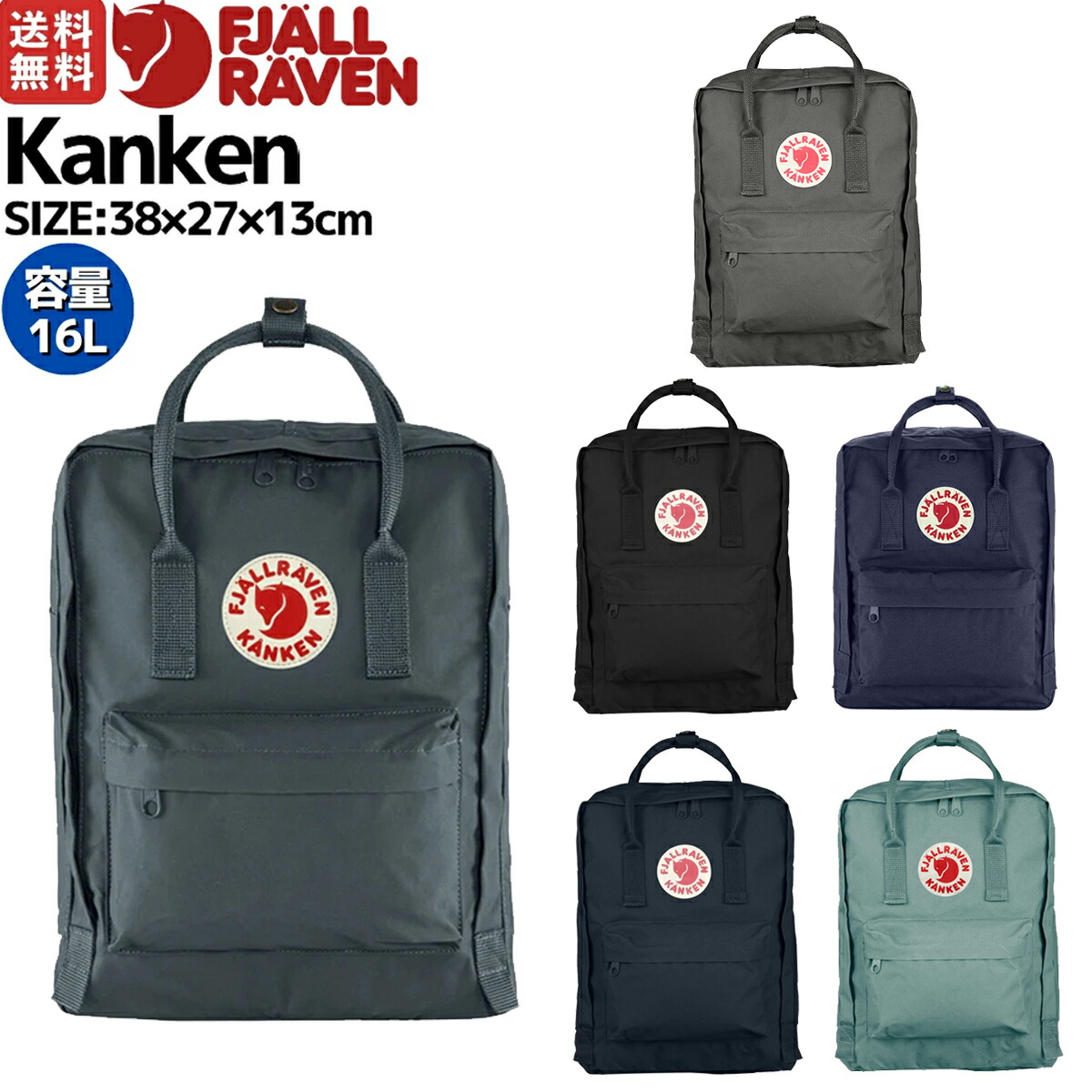 楽天市場】【正規取扱店】フェールラーベン FJALLRAVEN Kanken