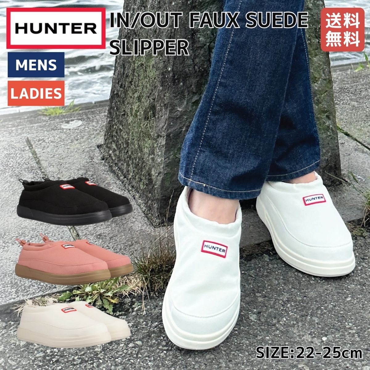 ハンター HUNTER 【正規取扱販売店】IN/OUT FAUX SUEDE SLIPPER イン/アウト ビーガン スエード スリッパ レディース ユニセックス 秋 冬 ブラック ピンク ホワイト シューズ スニーカー スリッポン アウトドア 室内履き 裏フリース あたたか キャンプ UFF7114REN｜スポーツマリオ