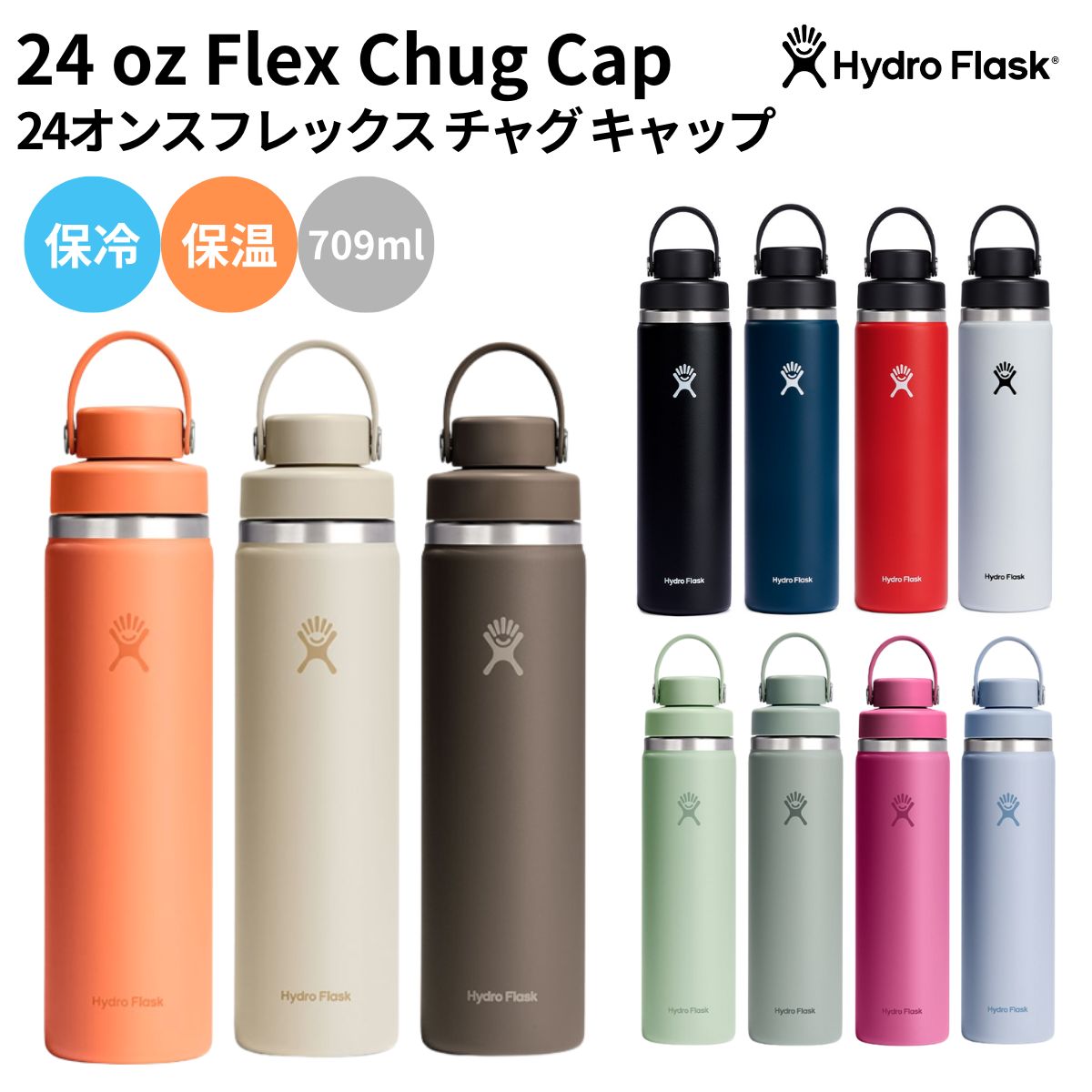 24時間以内発送！新品未使用 スターバックス x ハイドロフラスク 473ml HYDRO FLASK 正規品 ハイドロフラスク 限定 ステンレス ワイドマウス
