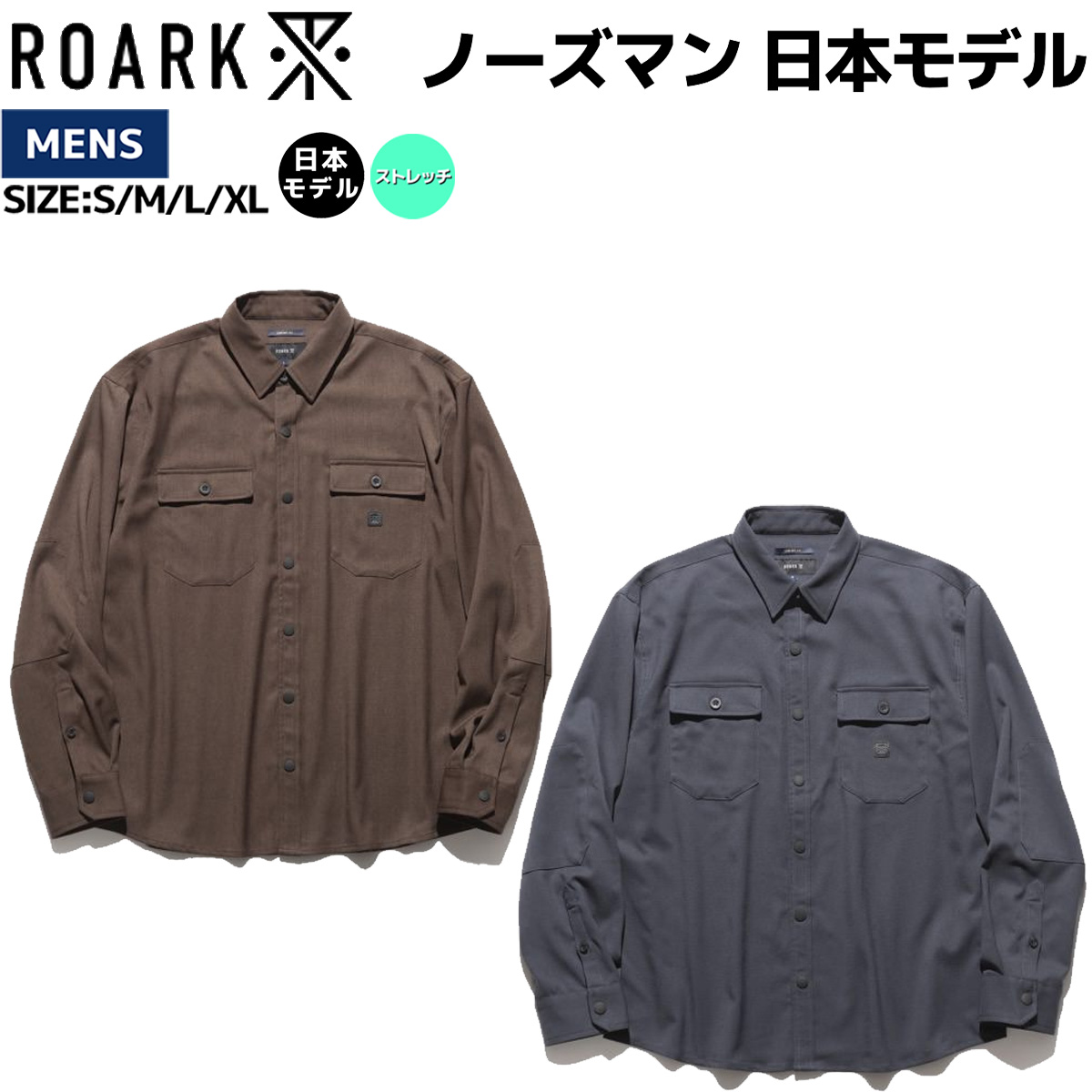 ロアーク ROARK NORDSMAN ノーズマン 日本モデル メンズ ブラウン グレー 茶色 灰色 秋 冬 カジュアル アウトドア トップス 長袖シャツ ボタンシャツ フラップポケットシャツ RLWJ1150 BRN DGY｜スポーツマリオ