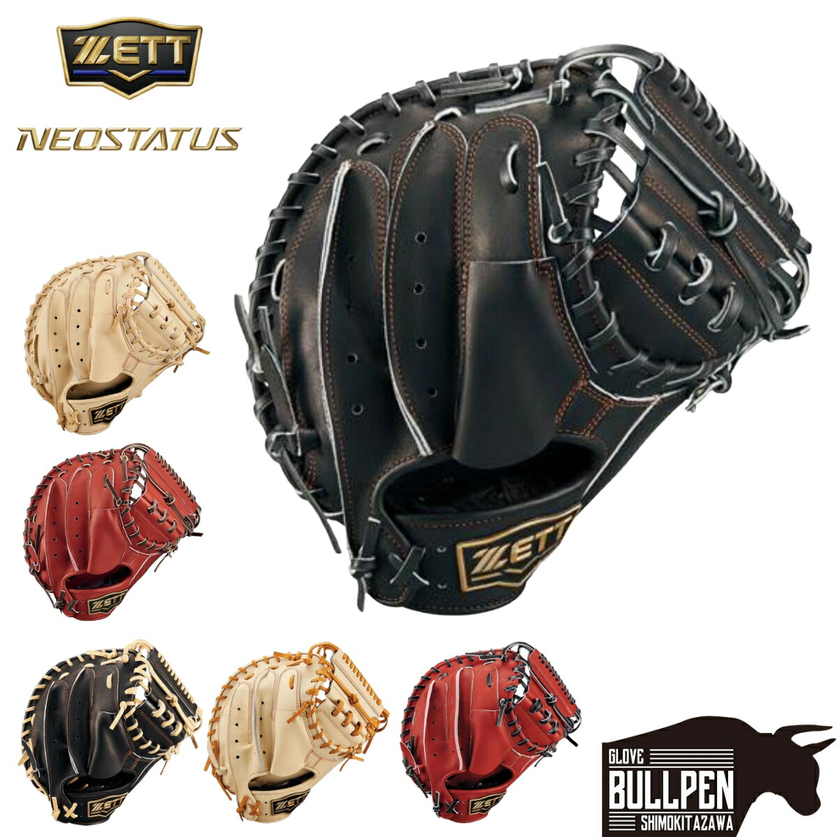 楽天市場】【型付け加工無料】【2025年モデル】ZETT ゼット ネオ