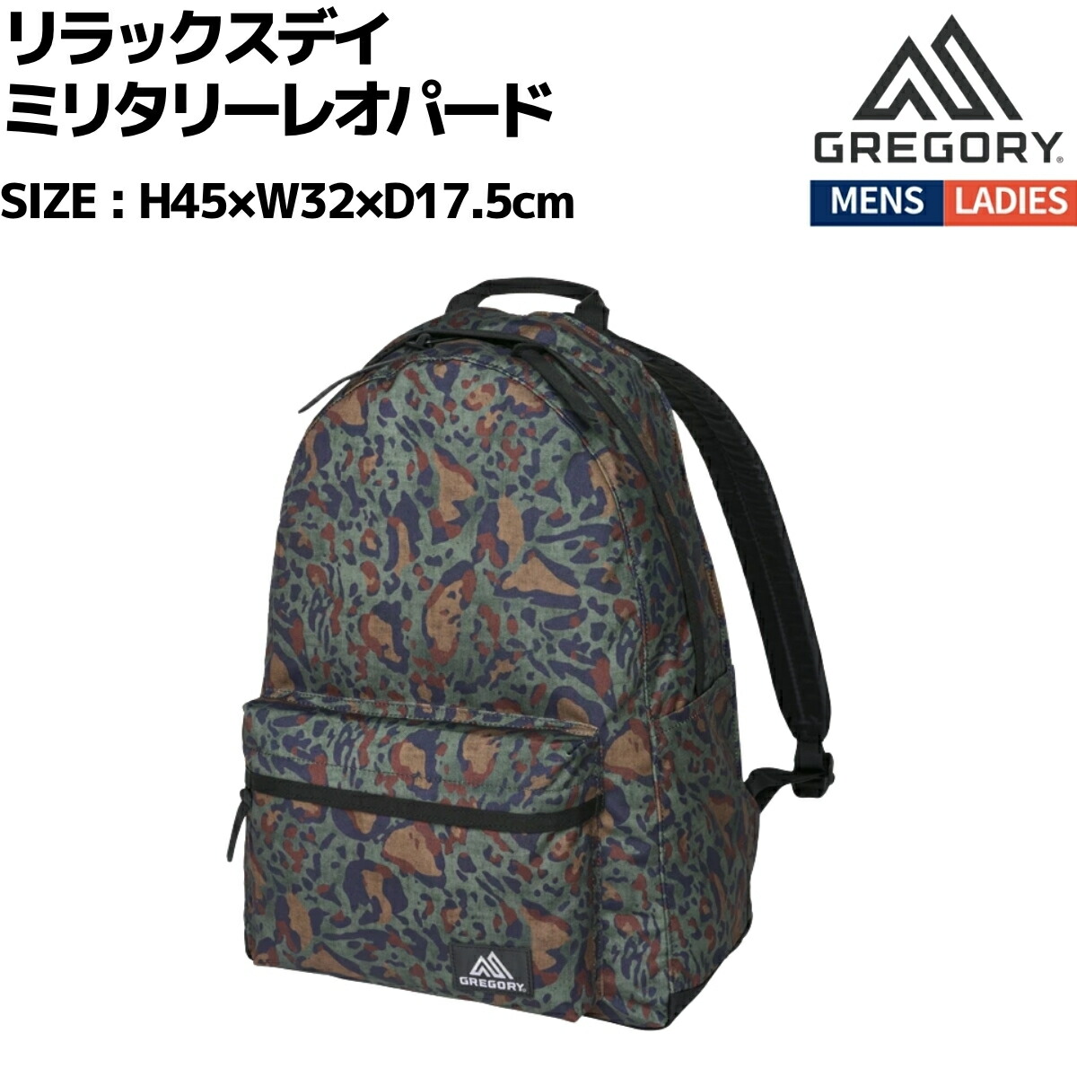 楽天市場】GREGORY グレゴリー リュック レオパード 16L