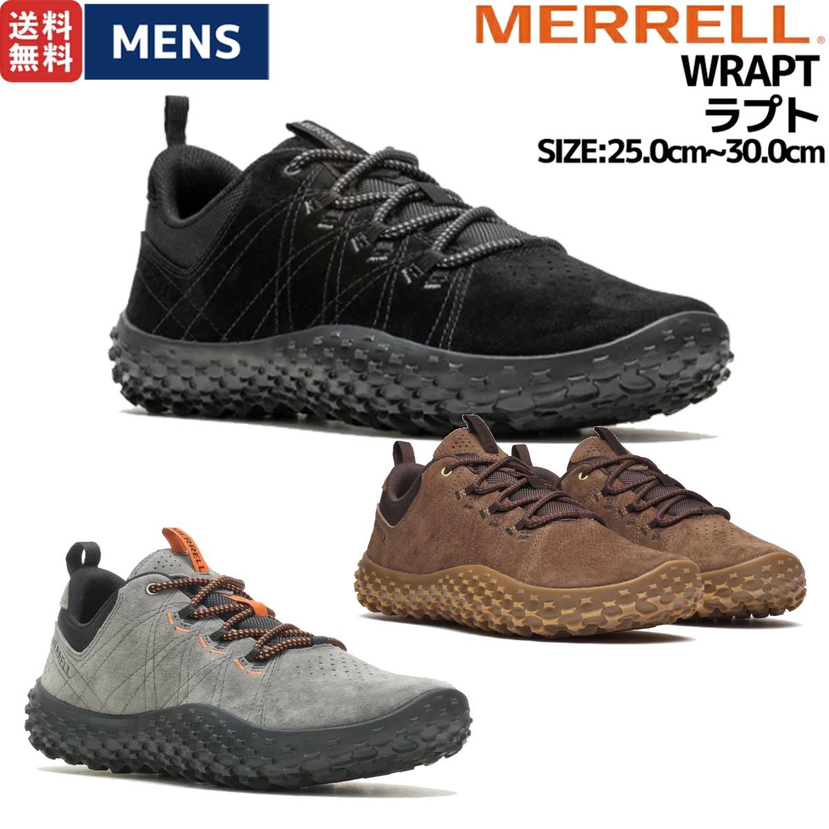 メレルMERRELLWRAPTラプトメンズハイキングアウトドア軽登山ベアフットトレーニングシューズスニーカーローカット散歩お出かけ山森シューズM037753M036009M007103