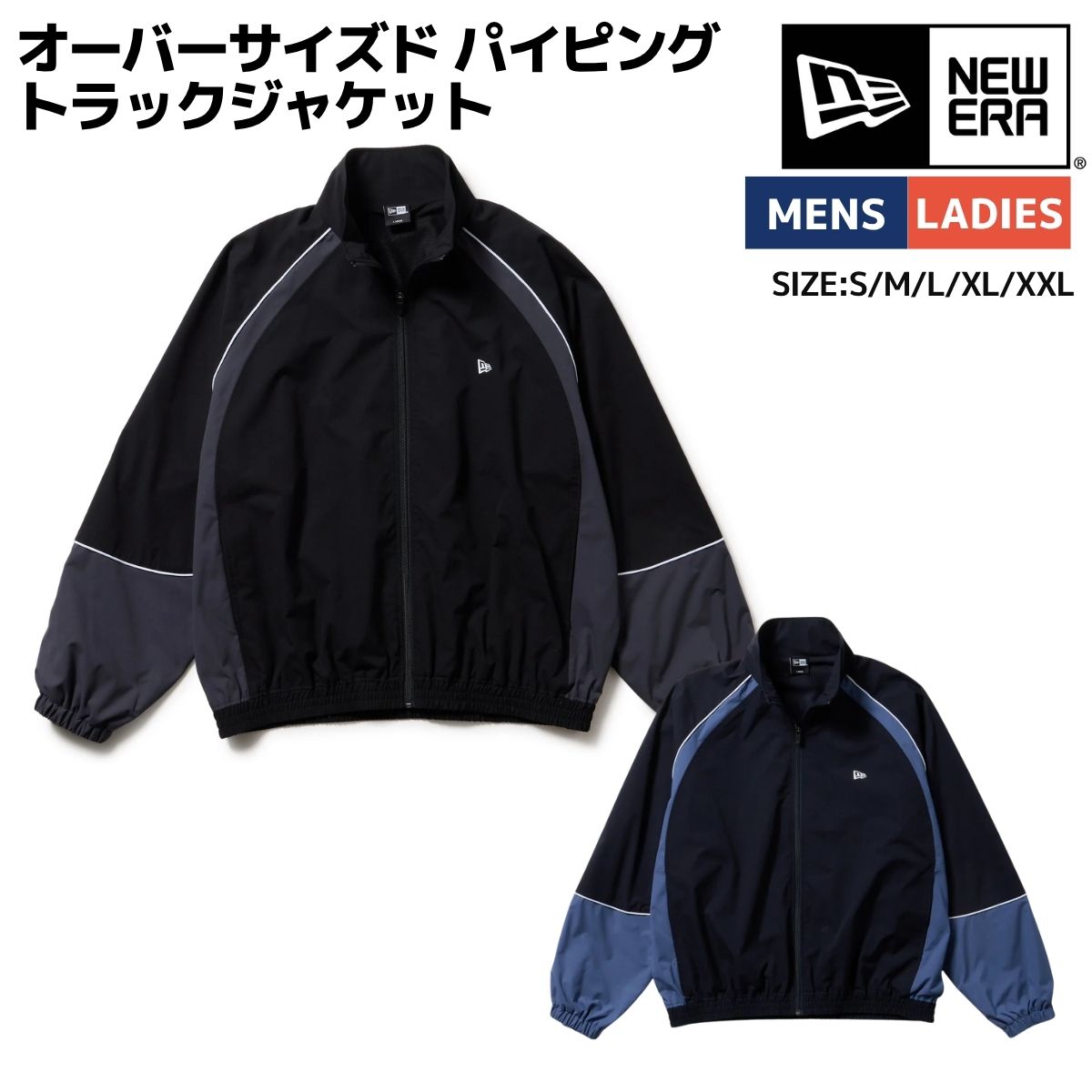 楽天市場】ニューエラ NEW ERA オーバーサイズド パイピング トラック