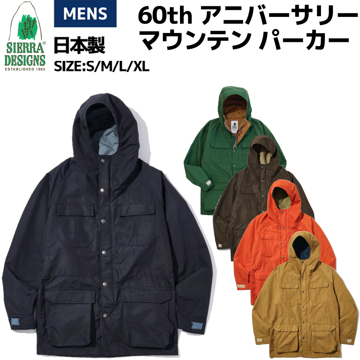 楽天市場】シエラデザインズ SIERRA DESIGNS 60th ANNIVERSARY