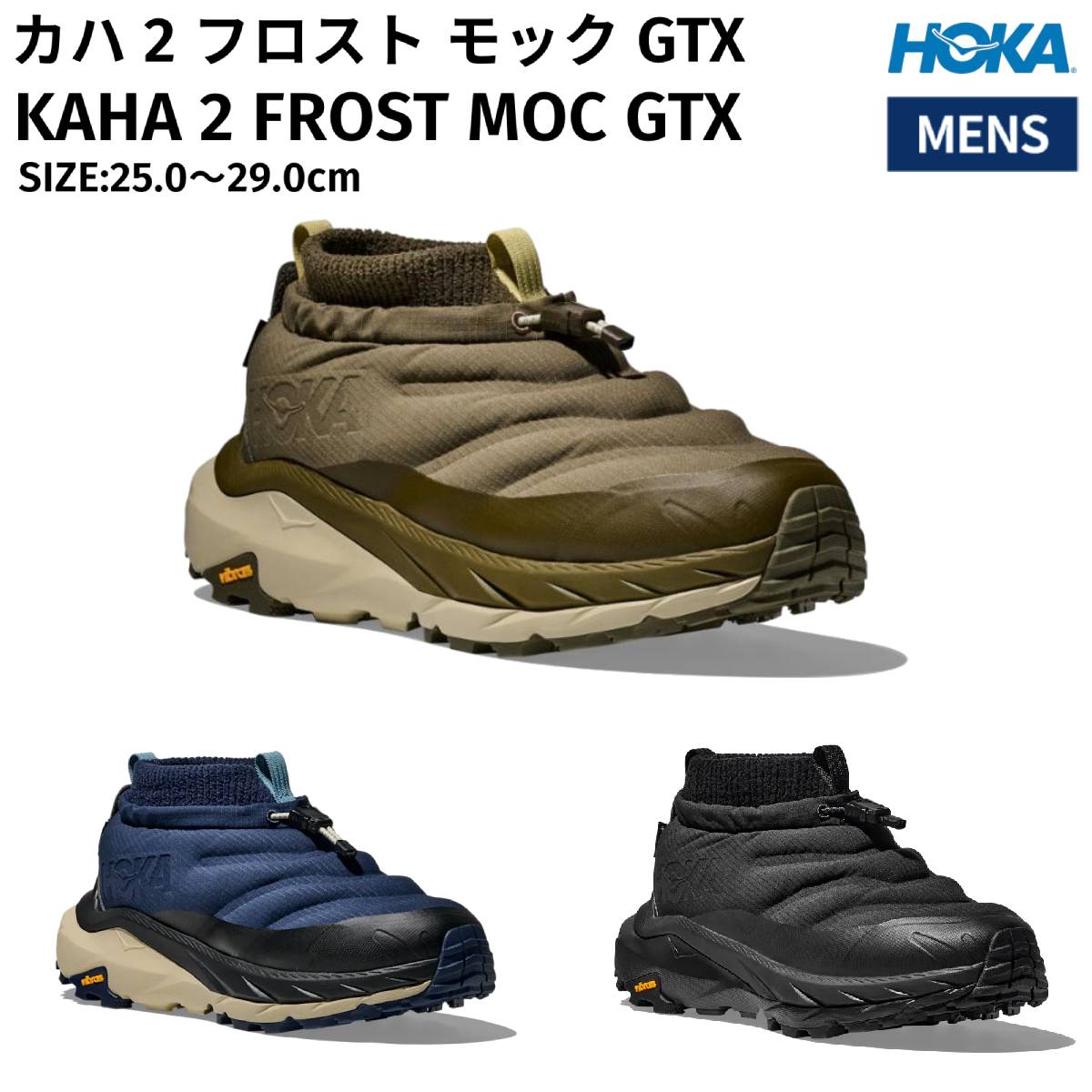 楽天市場】ホカ HOKA スノーシューズ 厚底 メンズ カハ2 楽天市場】ホカ HOKA スノーシューズ 厚底 メンズ カハ2