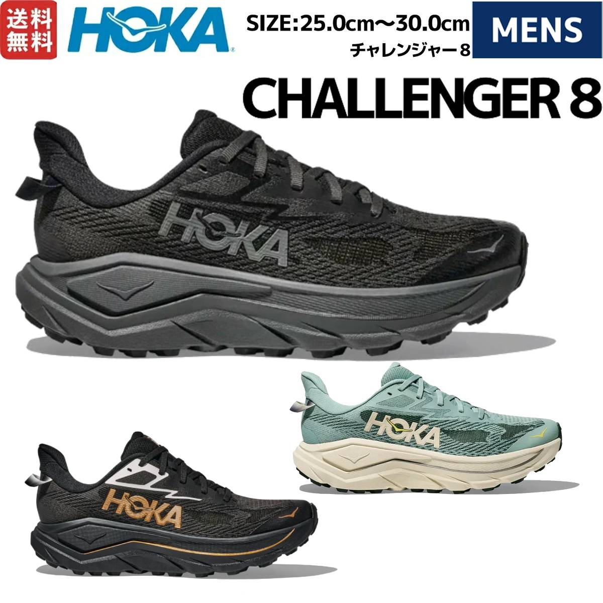 楽天市場】ホカ HOKA トレイルランニングシューズ メンズ 25SS