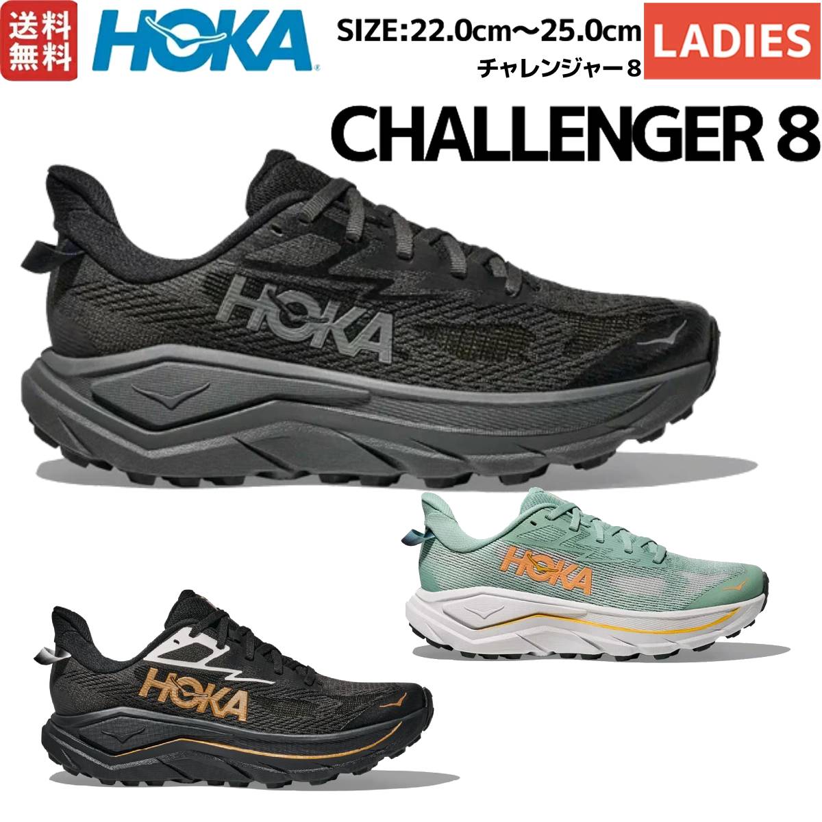 ホカ HOKA CHALLENGER 8 チャレンジャー 8 メンズ スポーツ ランニングシューズ ロードランニング トレイルランニング トレイルラン 1168716 楽天市場】ホカ HOKA CHALLENGER 8 チャレンジャー 8 メンズ スポーツ
