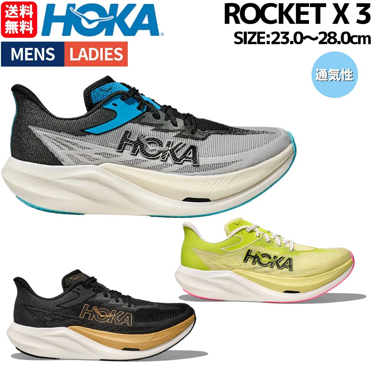 楽天市場】☆【BF SALE エントリーでP10倍】20日20時〜ホカ ランニング