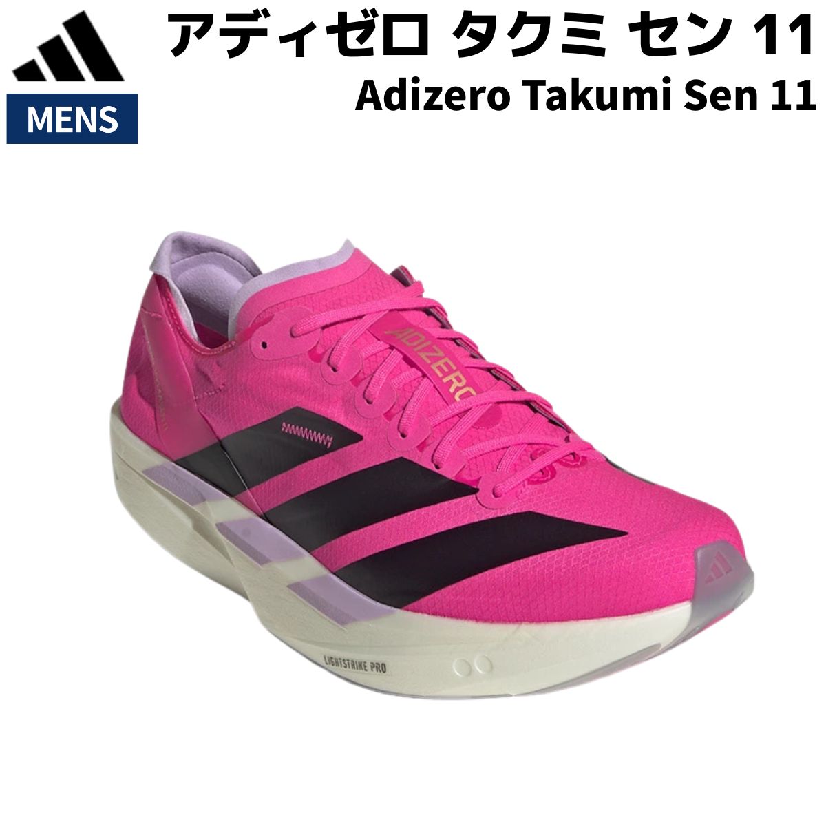 楽天市場】アディダス adidas メンズ ランニングシューズ アディゼロ