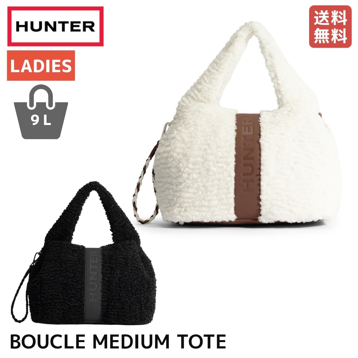 ハンター HUNTER 【正規取扱販売店】BOUCLE MEDIUM TOTE ブークレ ミディアム トート 9L レディース ユニセックス 秋 冬 ブラック ホワイト カジュアル バッグ ショルダーバッグ UBX5522PRC BLK NTR｜スポーツマリオ