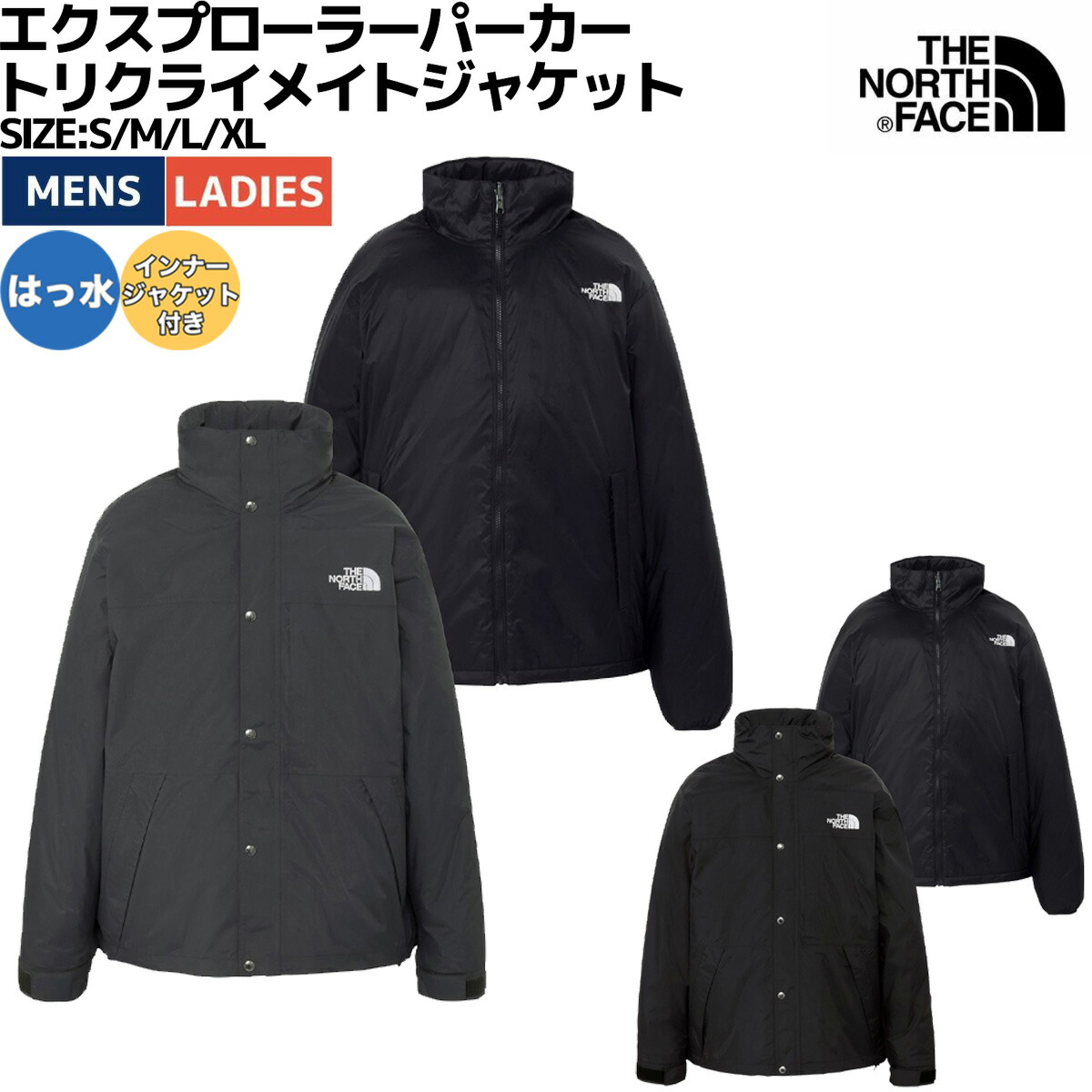 ザ・ノース・フェイス THE NORTH FACE エクスプローラーパーカートリクライメイトジャケット メンズ レディース ユニセックス カジュアル ウェア アウター 3WAY お出掛け キャンプ アウトドア タウンユース NP62559｜スポーツマリオ