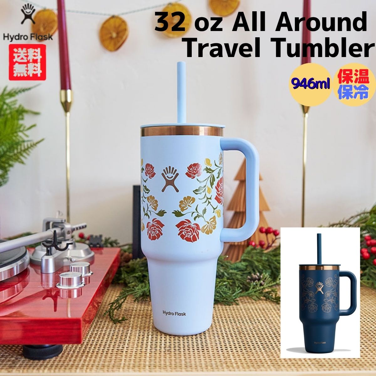 ハイドロフラスク Hydro Flask 32オンス オールアラウンド トラベル タンブラー 32 oz All Around Travel Tumbler 946ml Out West Collection 蓋つき ストロー付き 水筒 ボトル 登山 アウトドア トレイル 小物 キャンプ ドライブ おしゃれ かわいい 8902290188 8902290189