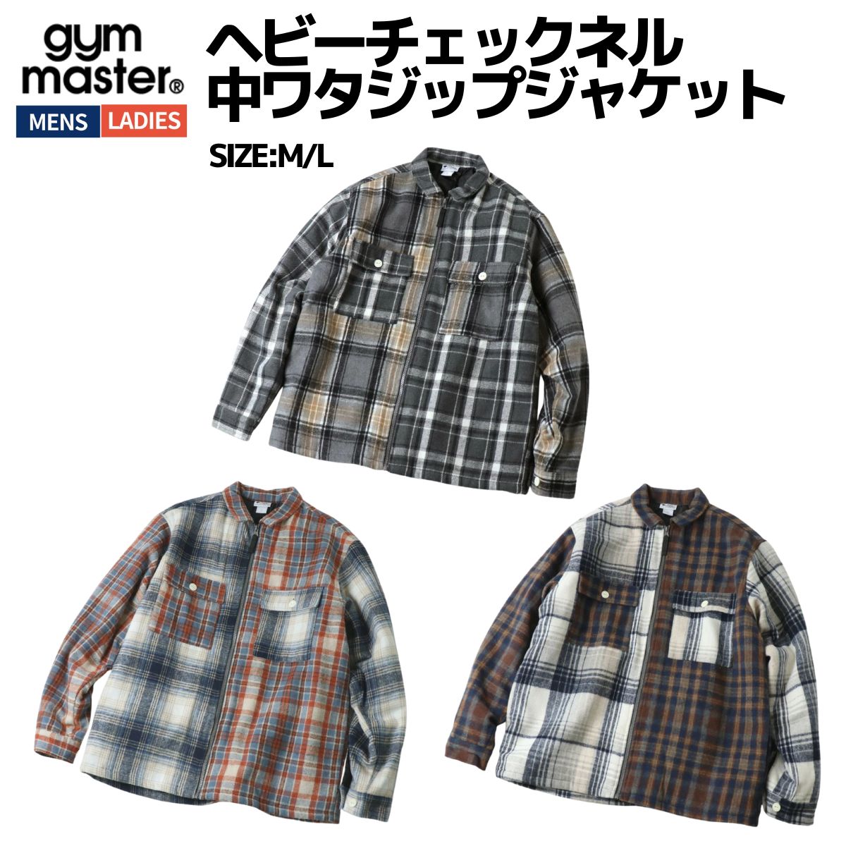 楽天市場】ジムマスター GYM MASTER ジャガードキルトジップJKT