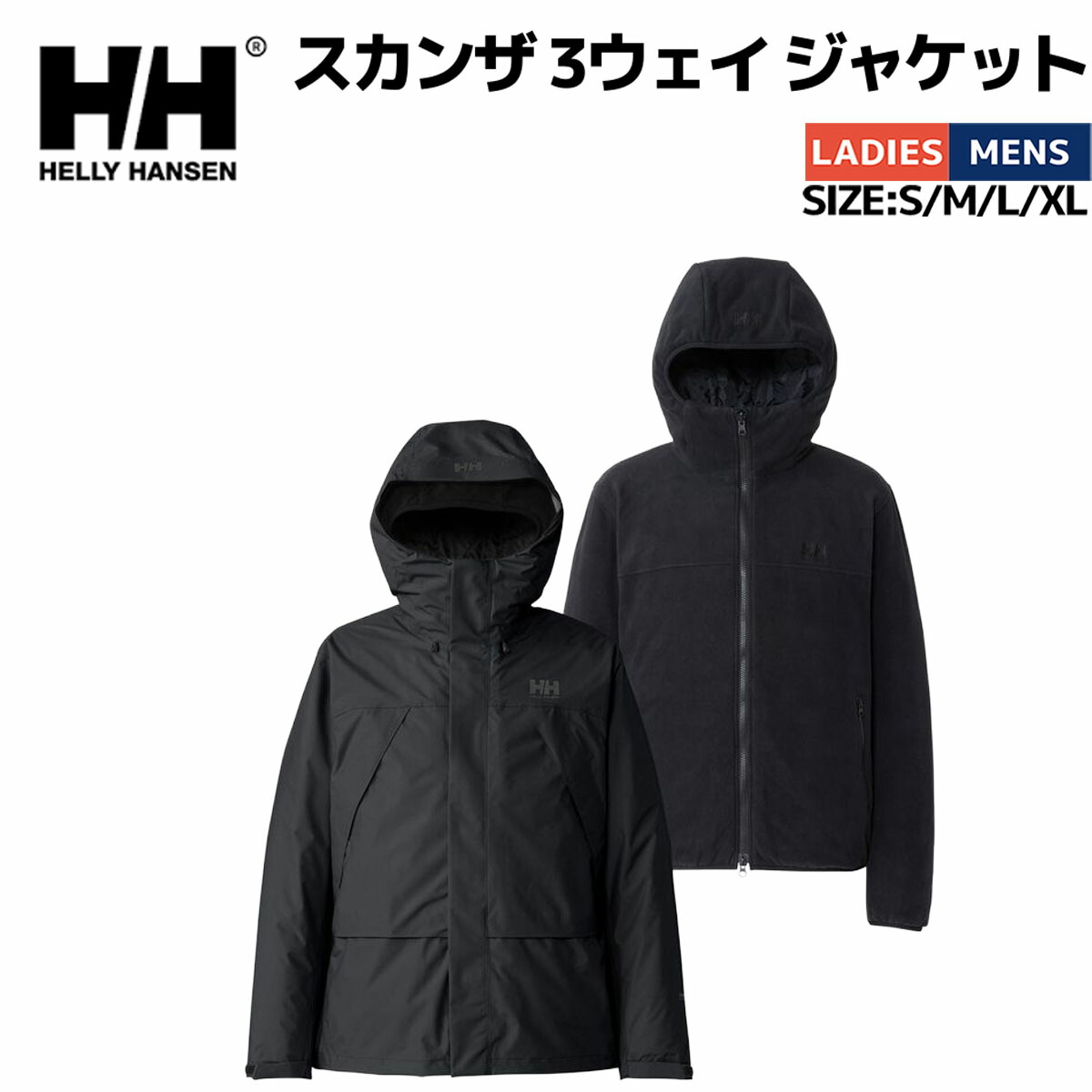 楽天市場】ヘリーハンセン HELLY HANSEN メンズ スカンザ3ウェイ